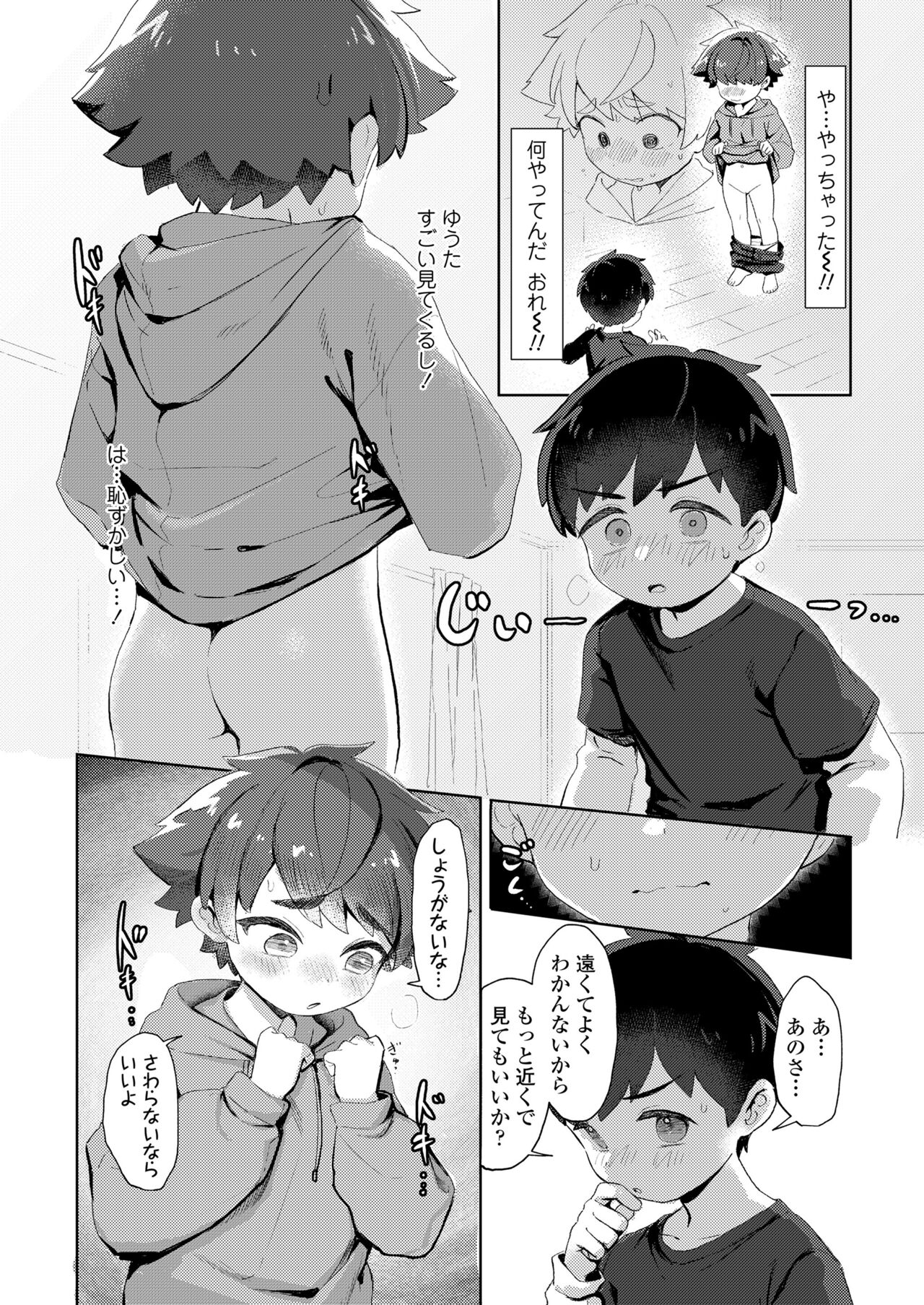 COMIC LO 2024-10 - Page 294
