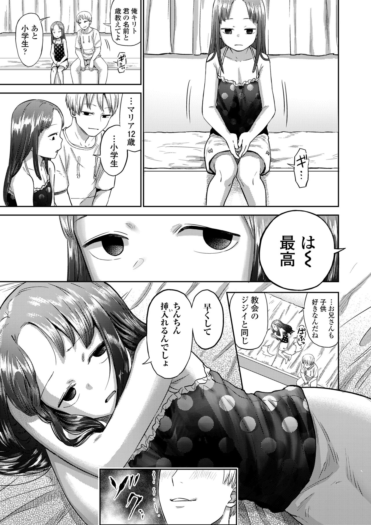 COMIC LO 2024-10 - Page 311