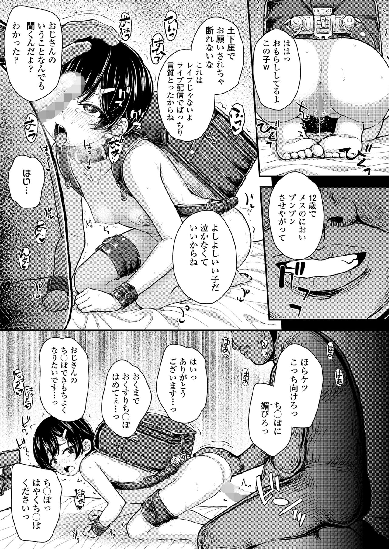 COMIC LO 2024-10 - Page 345