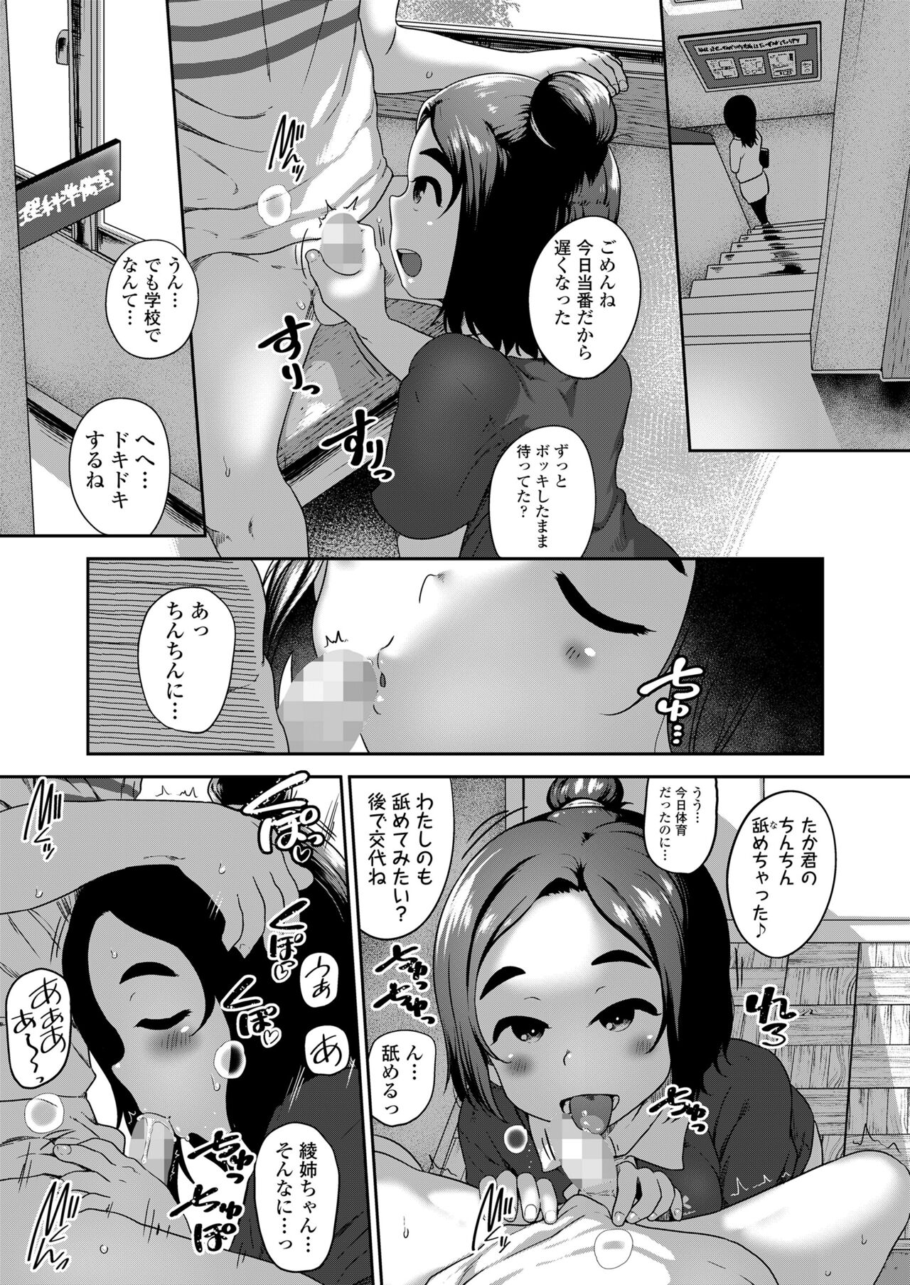 COMIC LO 2024-10 - Page 373