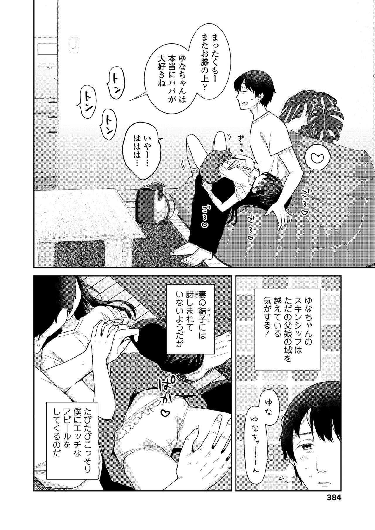 COMIC LO 2024-10 - Page 384