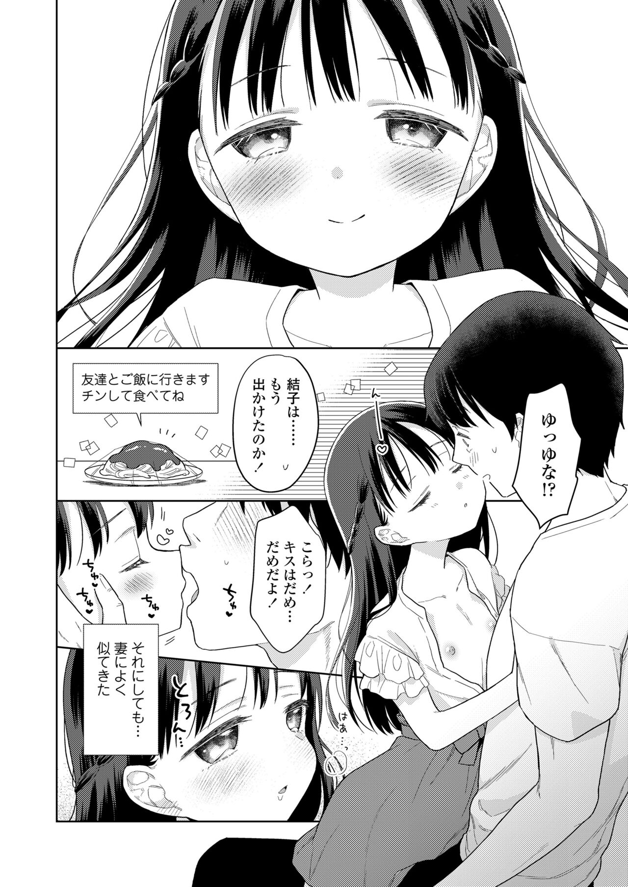 COMIC LO 2024-10 - Page 388