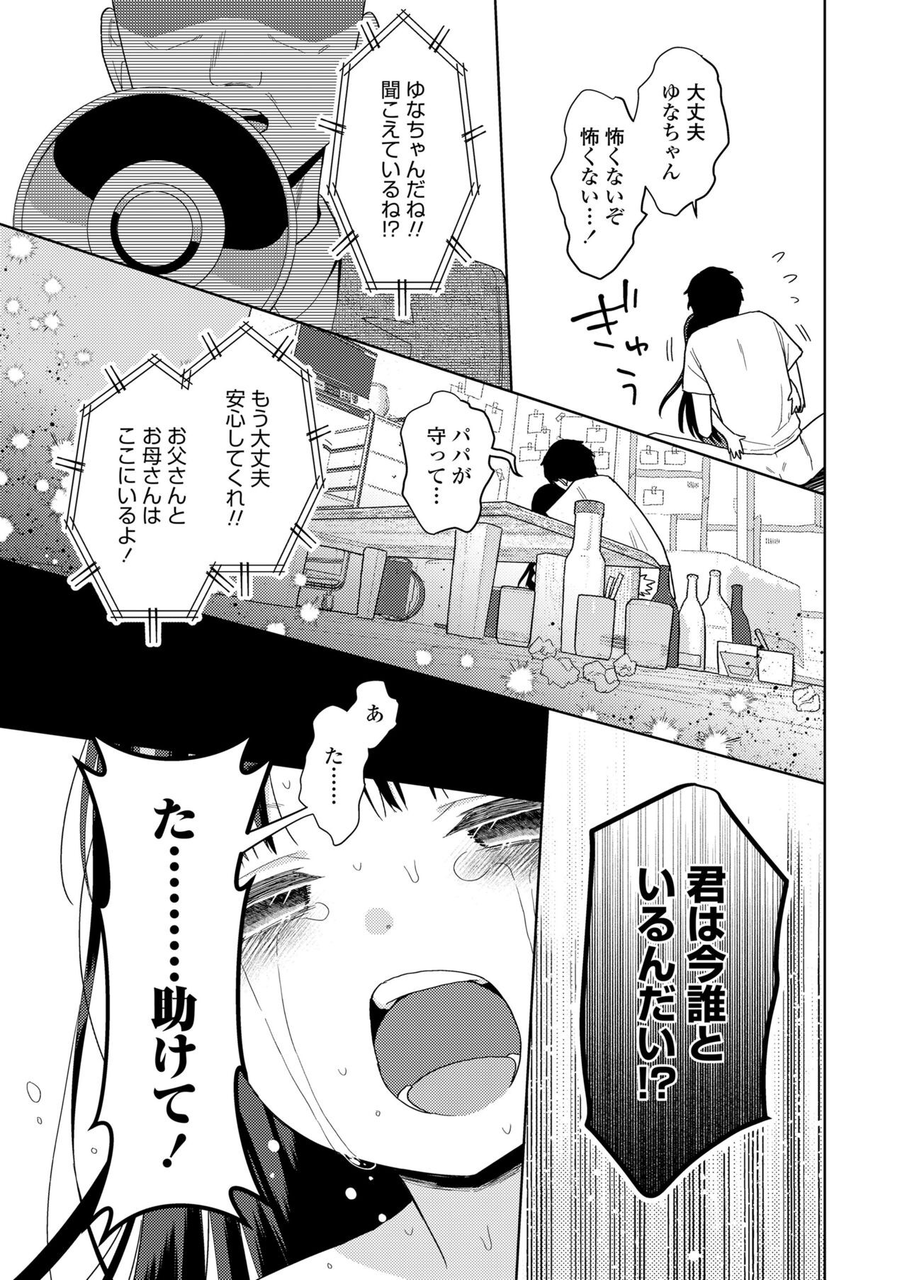 COMIC LO 2024-10 - Page 407