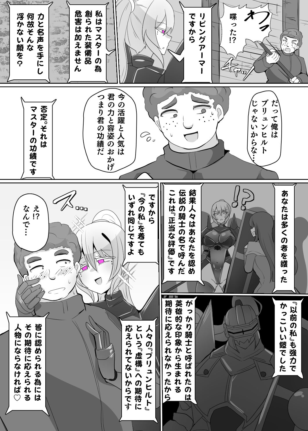 Matenshoku no Yakata 6 - Page 11