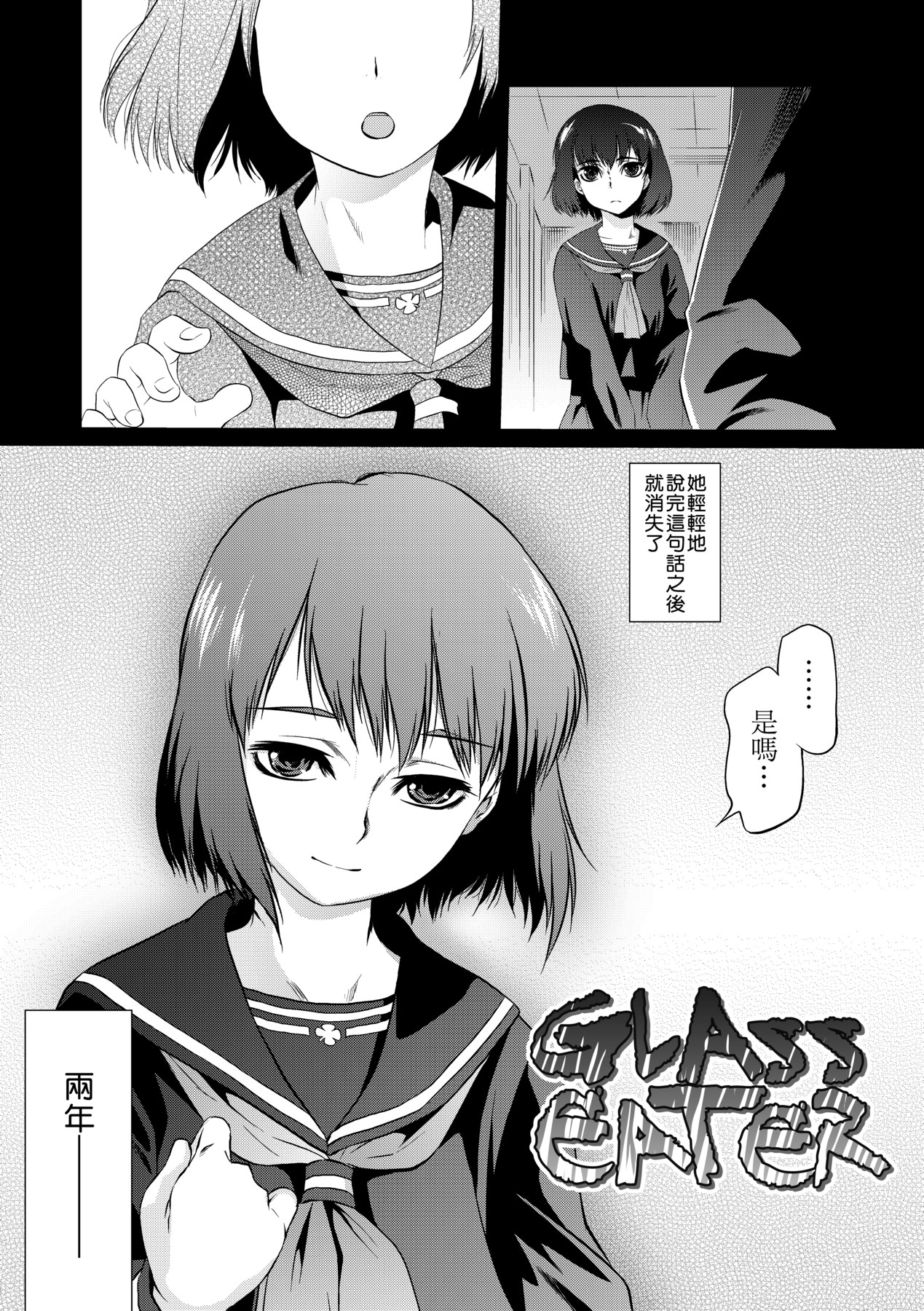 Tsurimesu | 傲慾女子 - Page 140