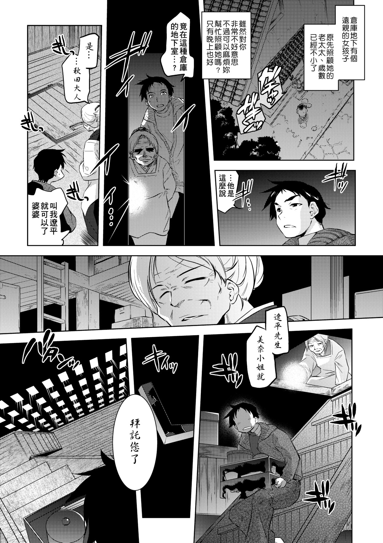 Tsurimesu | 傲慾女子 - Page 181