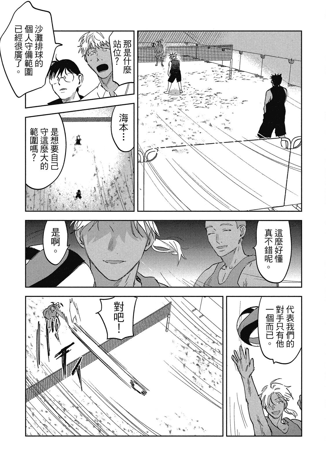 Iratsuku suhada | 心煩意亂的裸肌 - Page 127