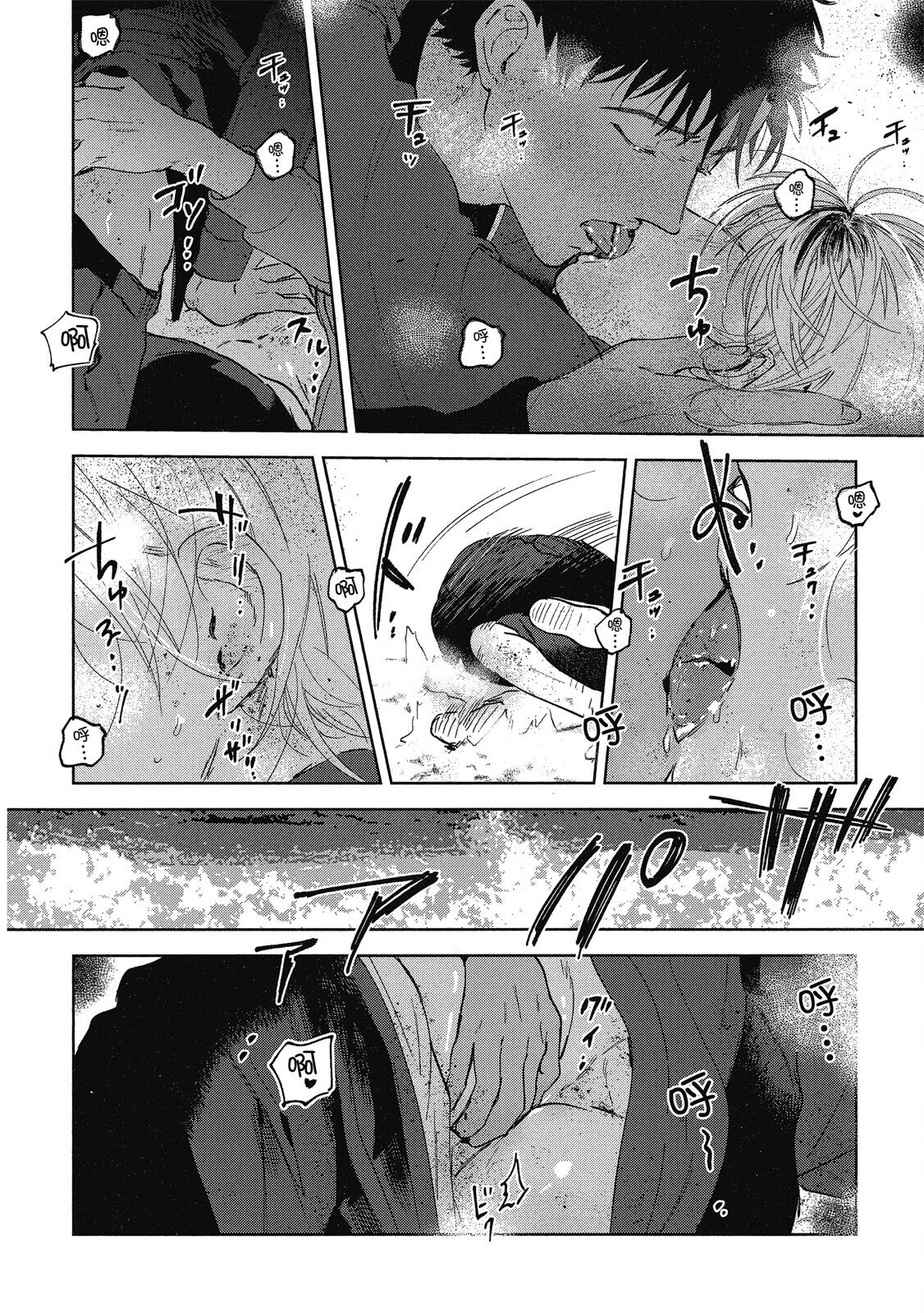 Iratsuku suhada | 心煩意亂的裸肌 - Page 172