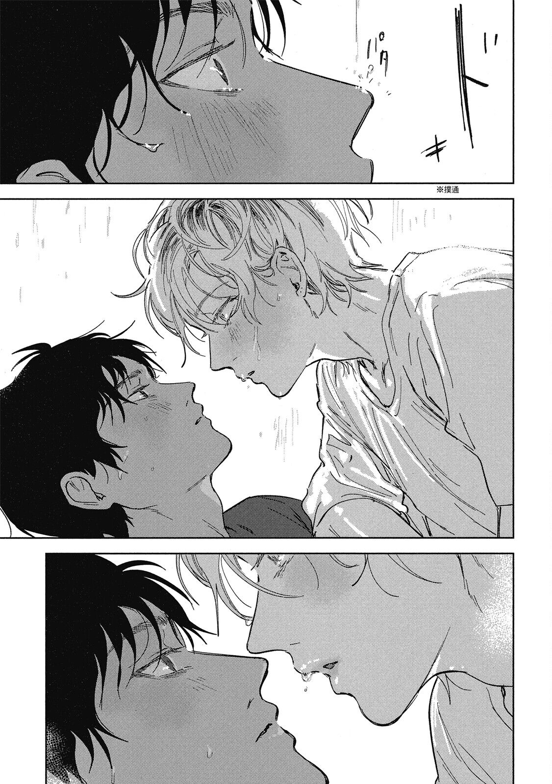 Iratsuku suhada | 心煩意亂的裸肌 - Page 95