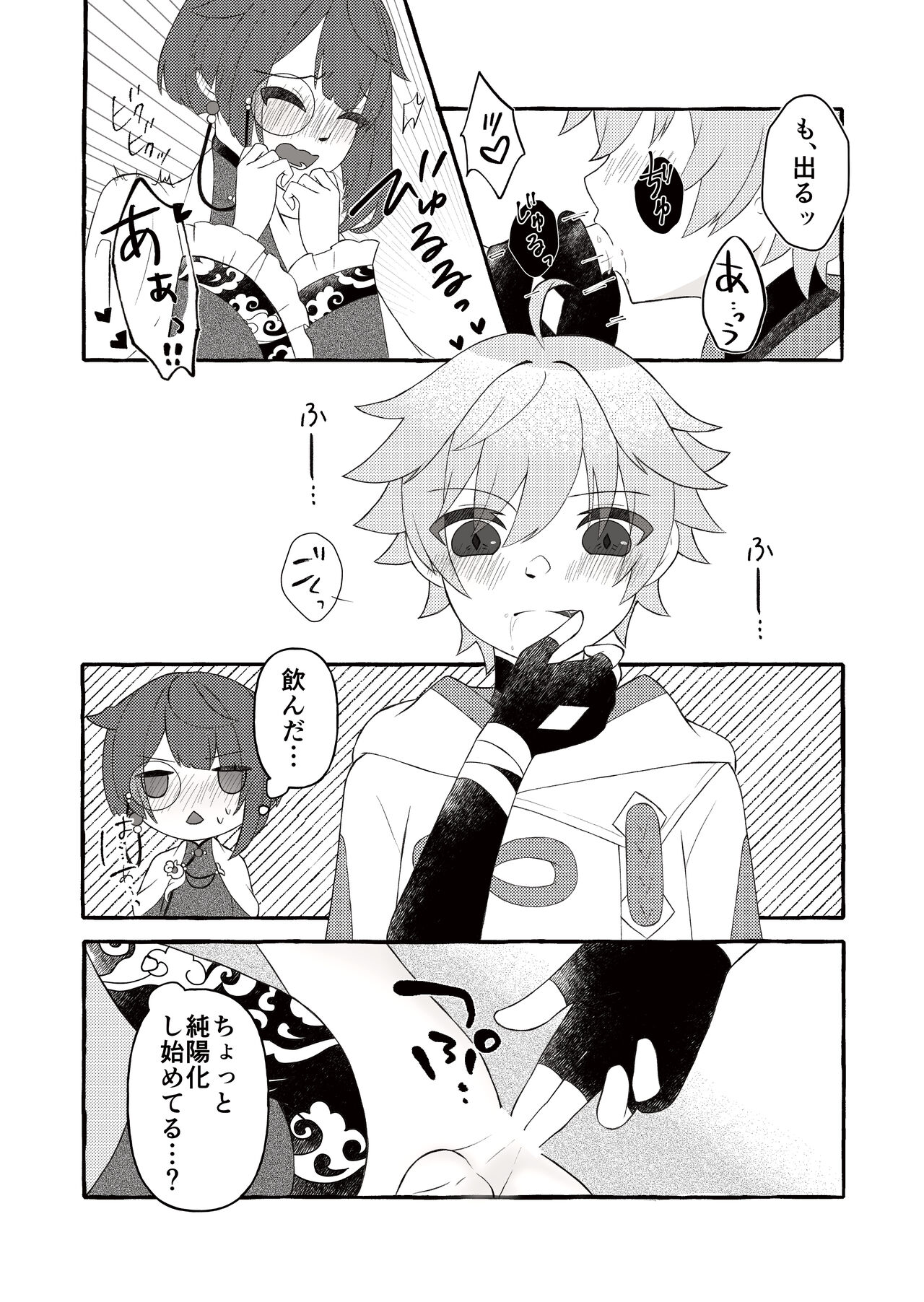 Irodori o Soeta Himegoto - Page 16