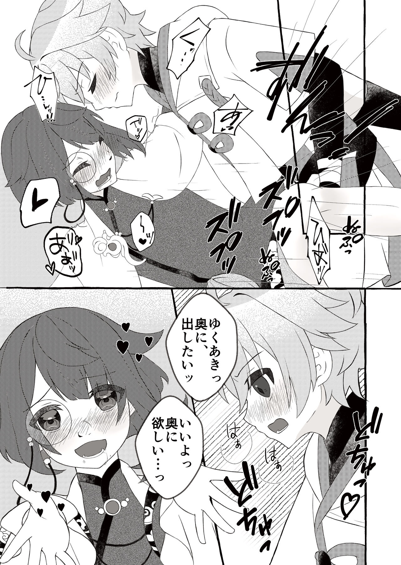 Irodori o Soeta Himegoto - Page 22