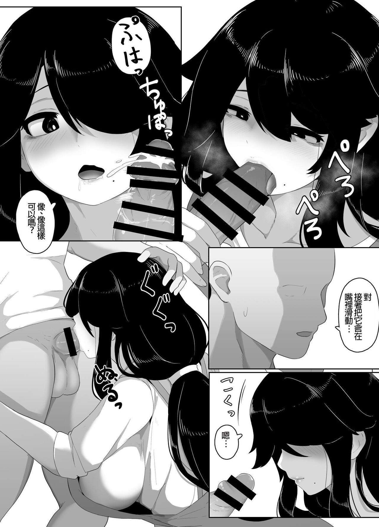 Oyasumi, Okaa-san I - Page 123
