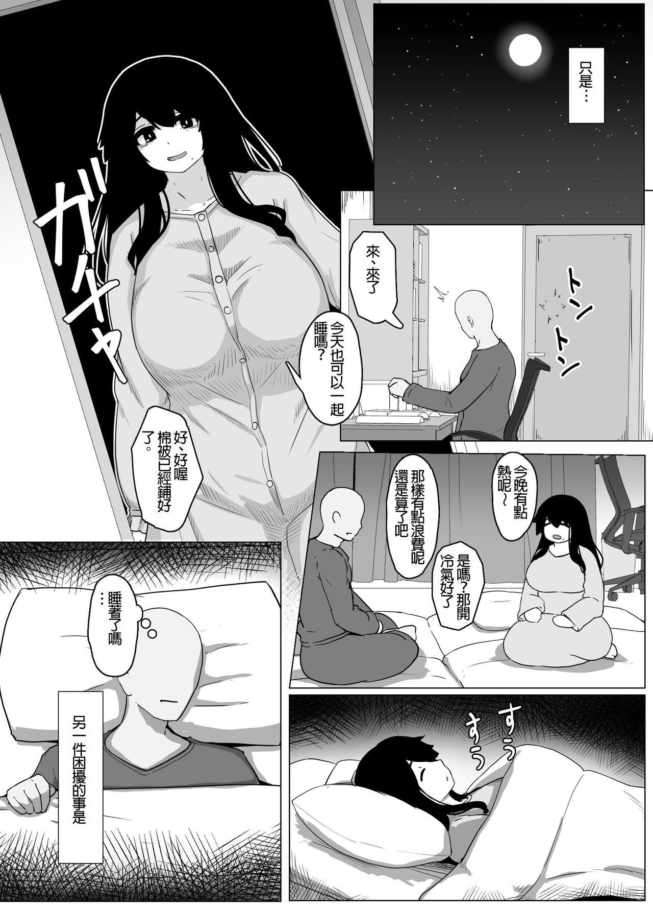 Oyasumi, Okaa-san I - Page 22