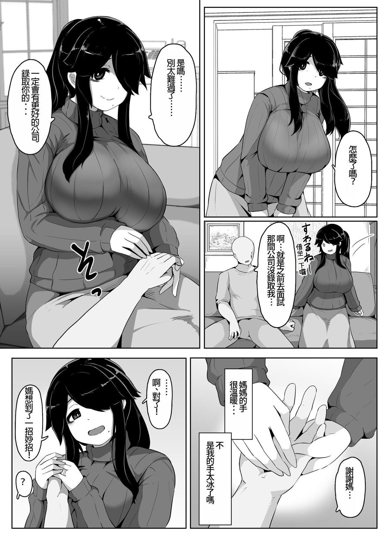 Oyasumi, Okaa-san I - Page 43