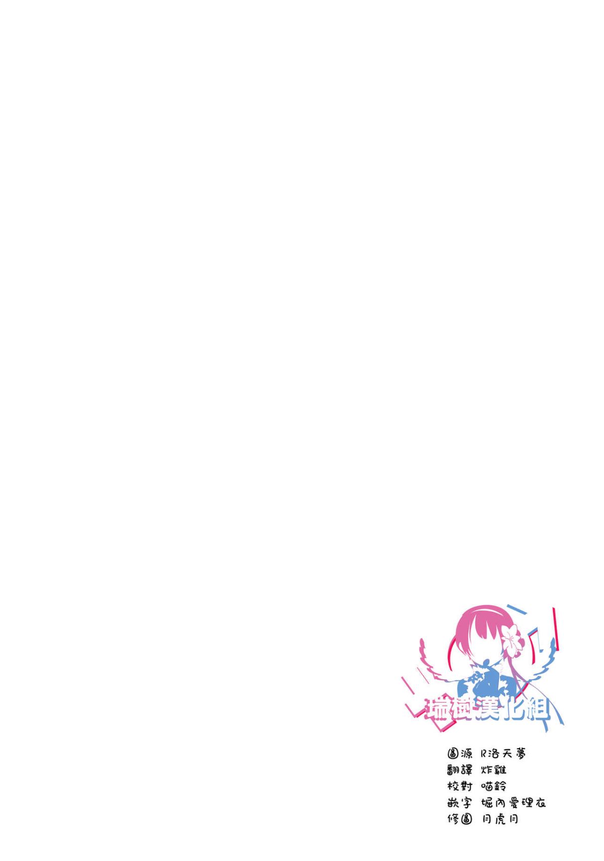 愛瀬郁人合集 - Page 18