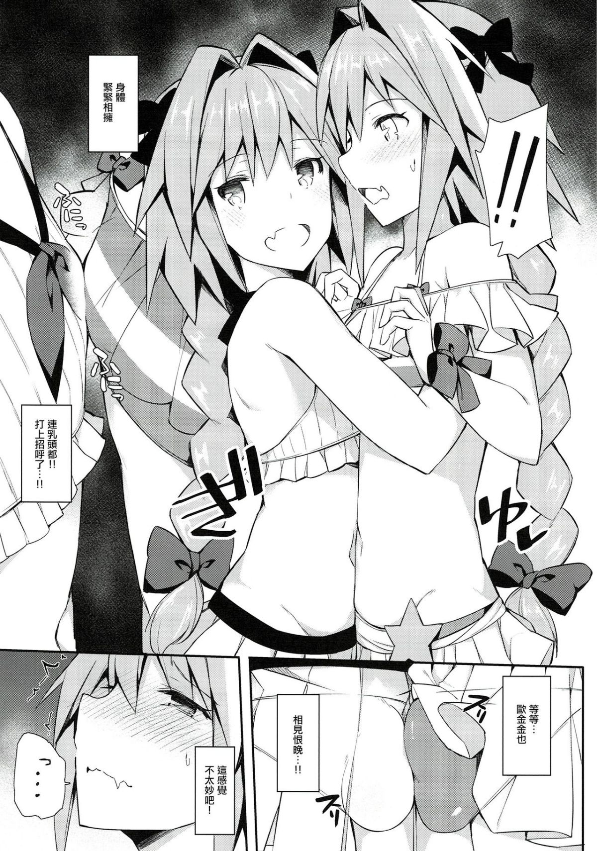 愛瀬郁人合集 - Page 21