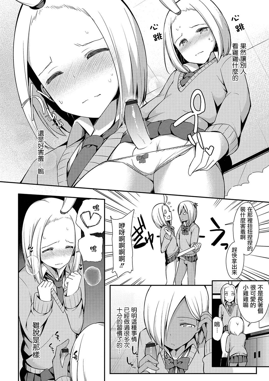 愛瀬郁人合集 - Page 41