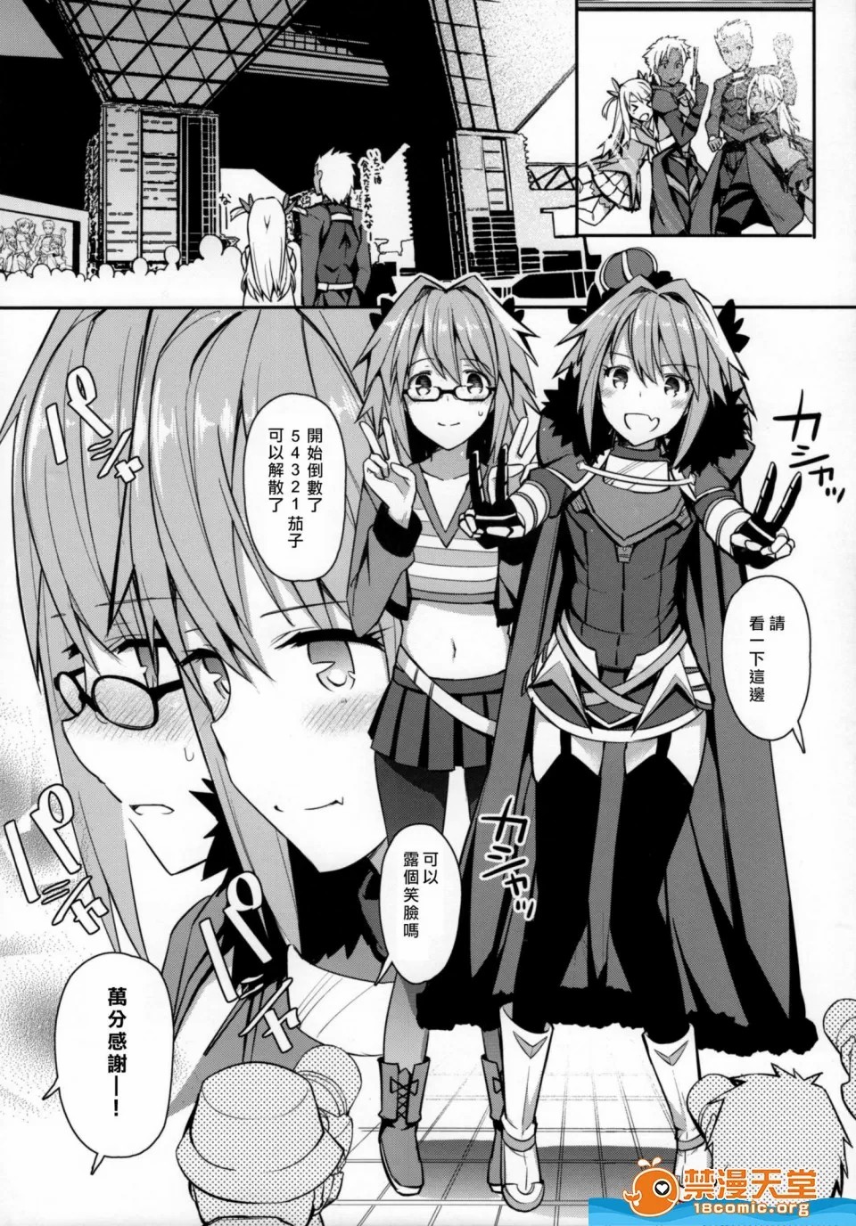 愛瀬郁人合集 - Page 439