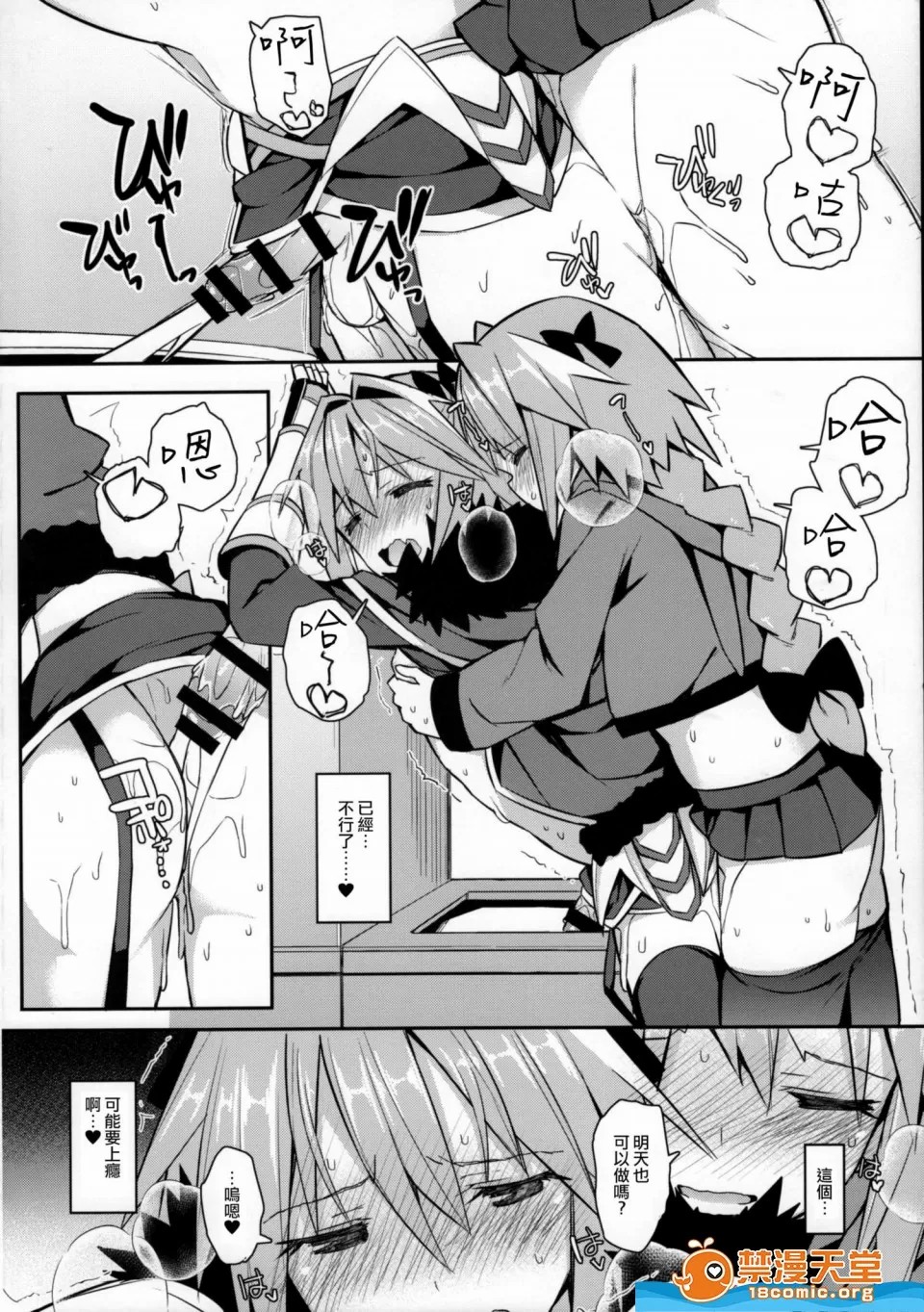 愛瀬郁人合集 - Page 461