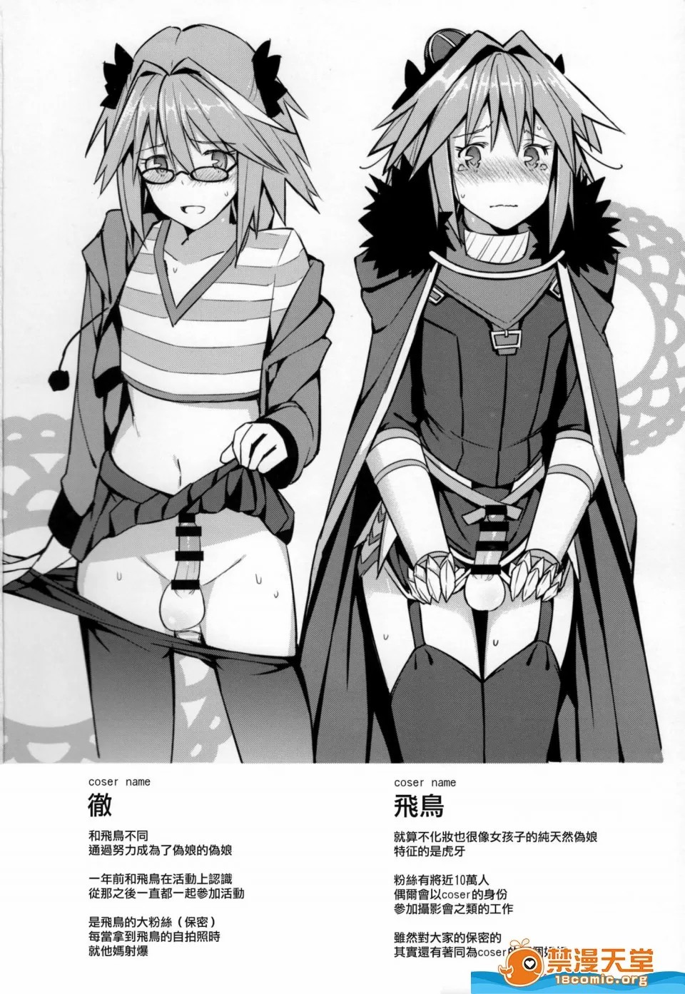 愛瀬郁人合集 - Page 463