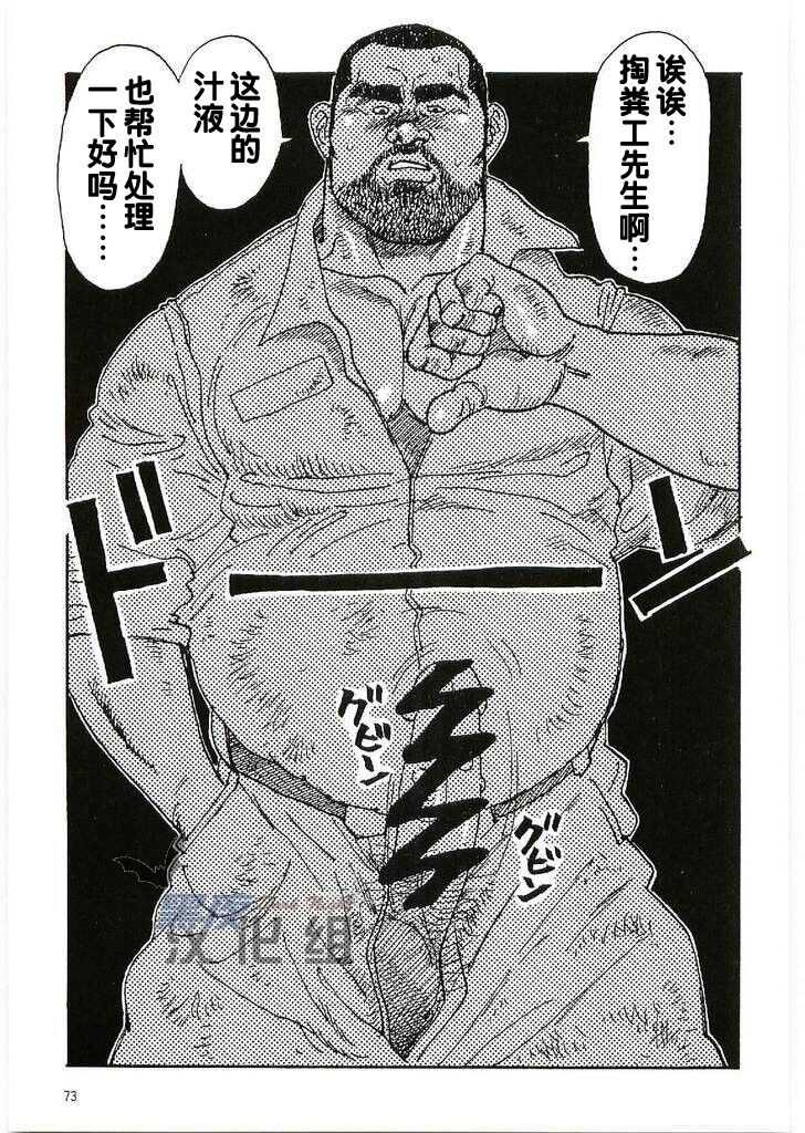 [高畠次郎-雄汁汲取オス汁汲み取り][Chinese][Dark Night][Digital] - Page 9