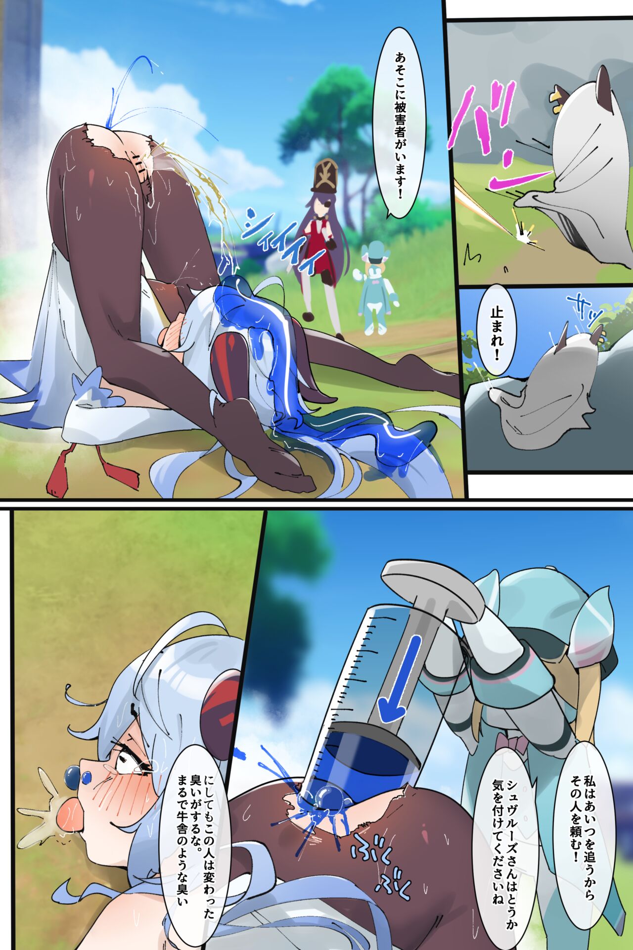 連続少女カンチョー事件 - Page 19