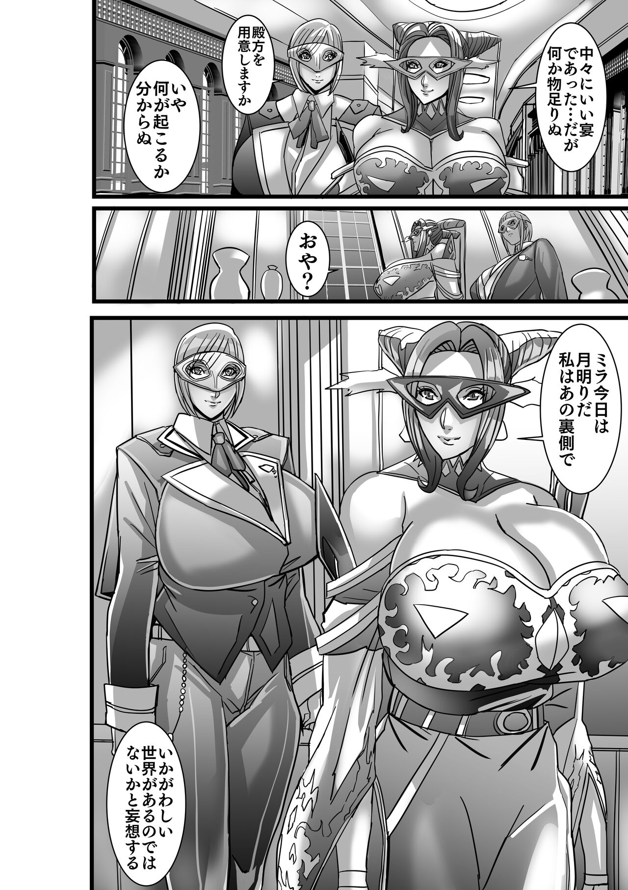 Venus Mansion Episode 7 First Half - Page 64