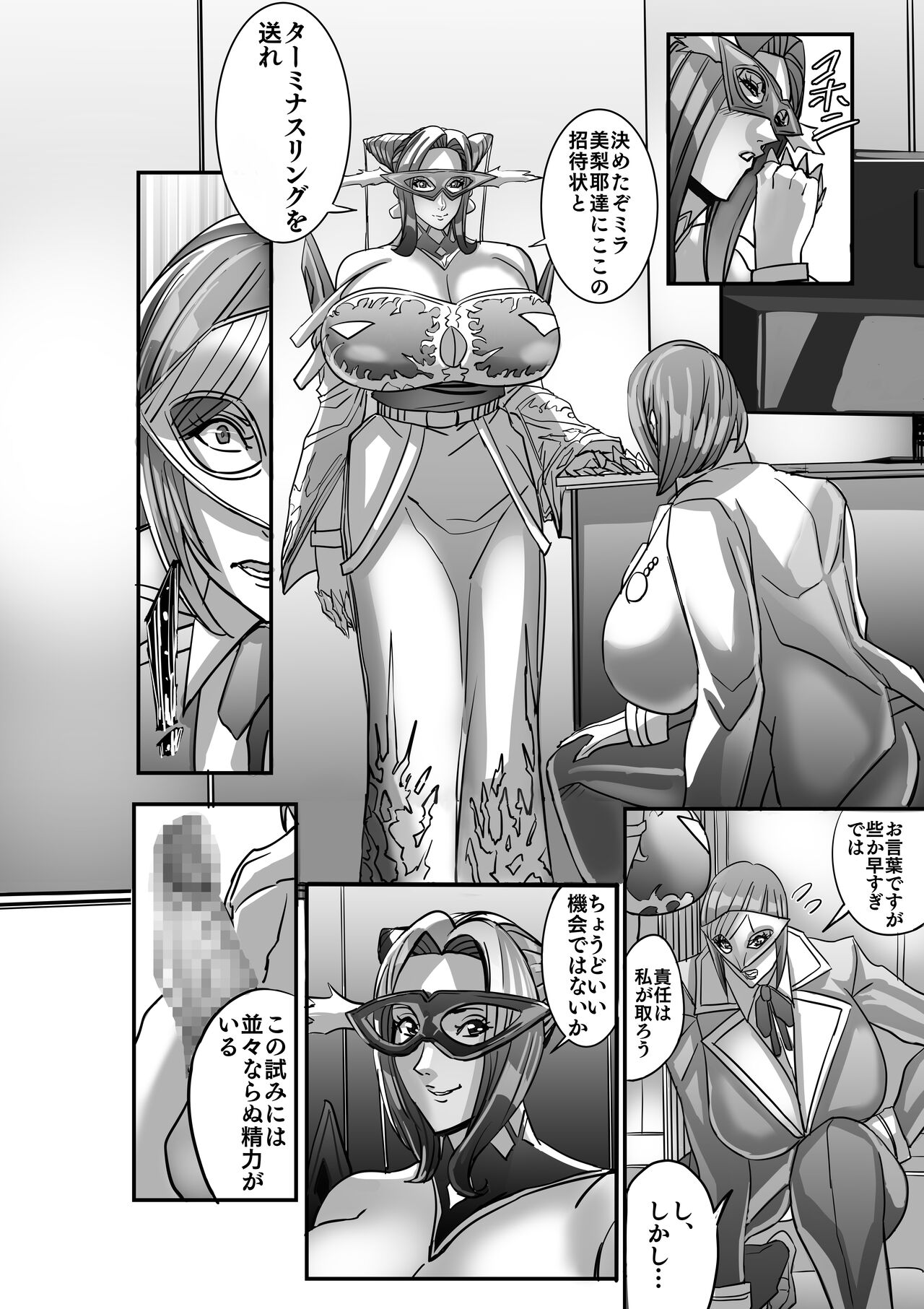 Venus Mansion Episode 7 First Half - Page 72
