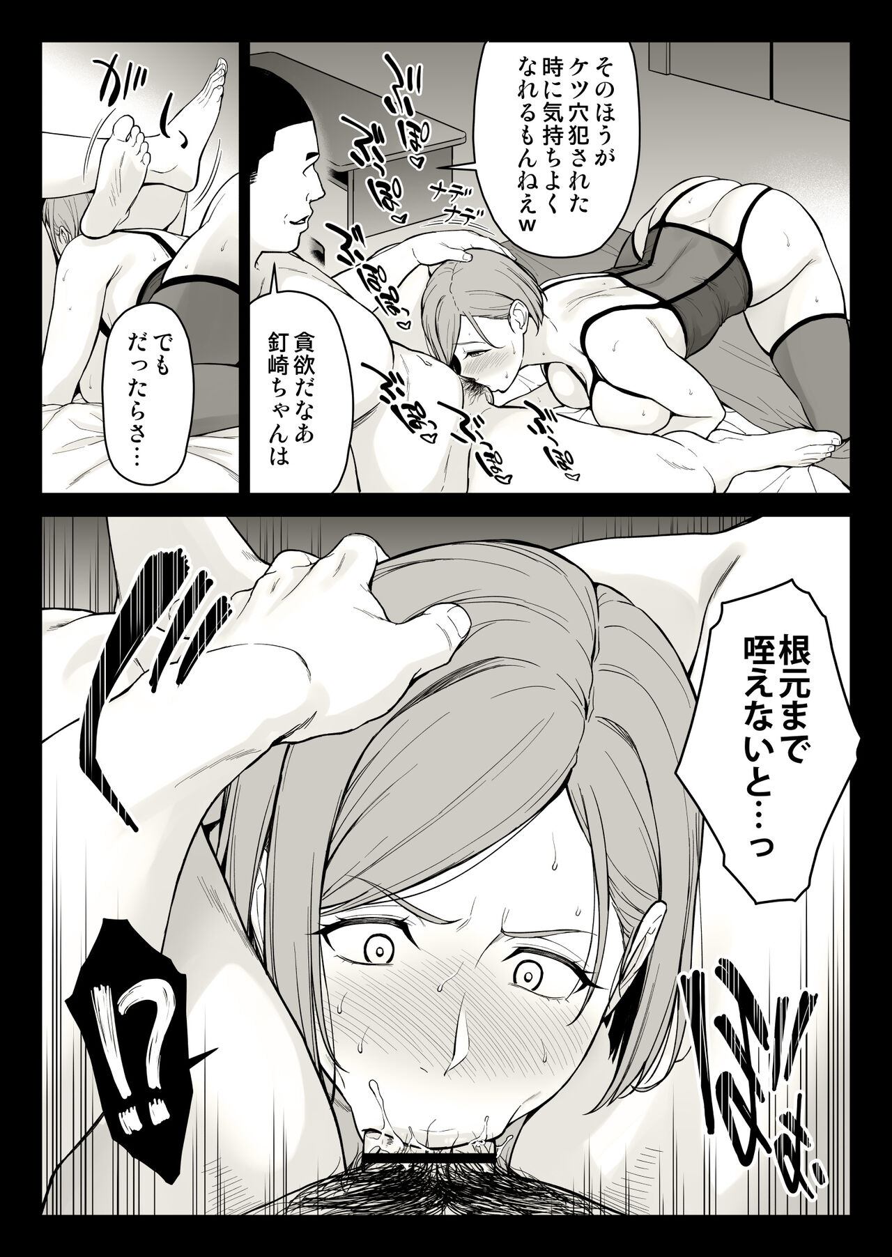 Kugisaki Anal Otoshi - Page 76