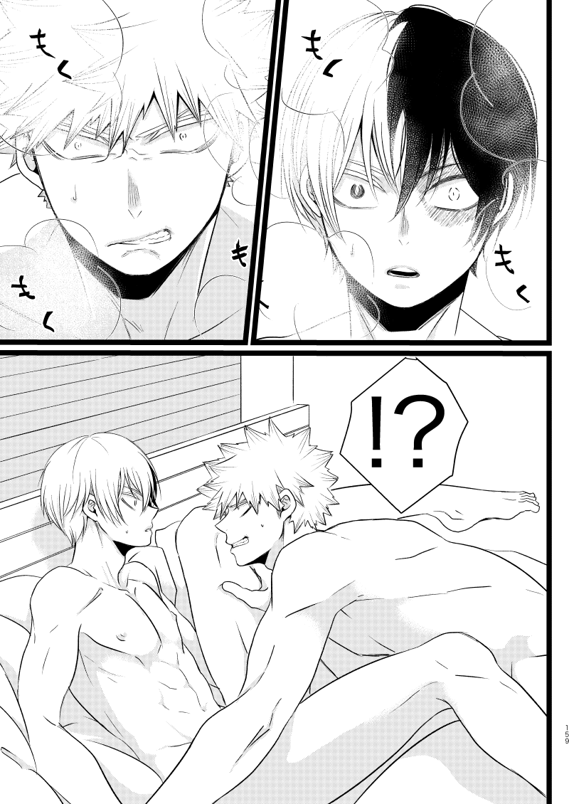 Ima to Mirai no Swap Manga - Page 3