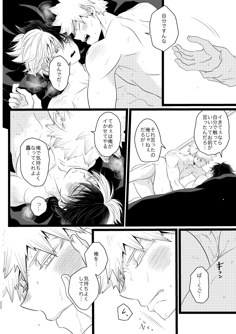 Ima to Mirai no Swap Manga - Page 64