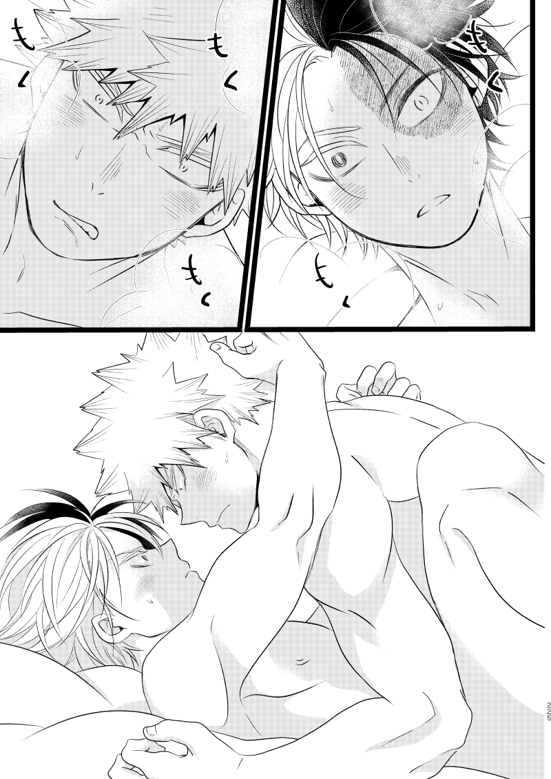 Ima to Mirai no Swap Manga - Page 69