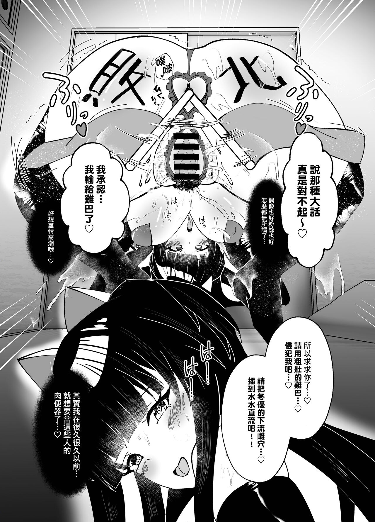 Mayuzumi Fuyuko to Dosukebe Saimin Satsueikai! - Page 17