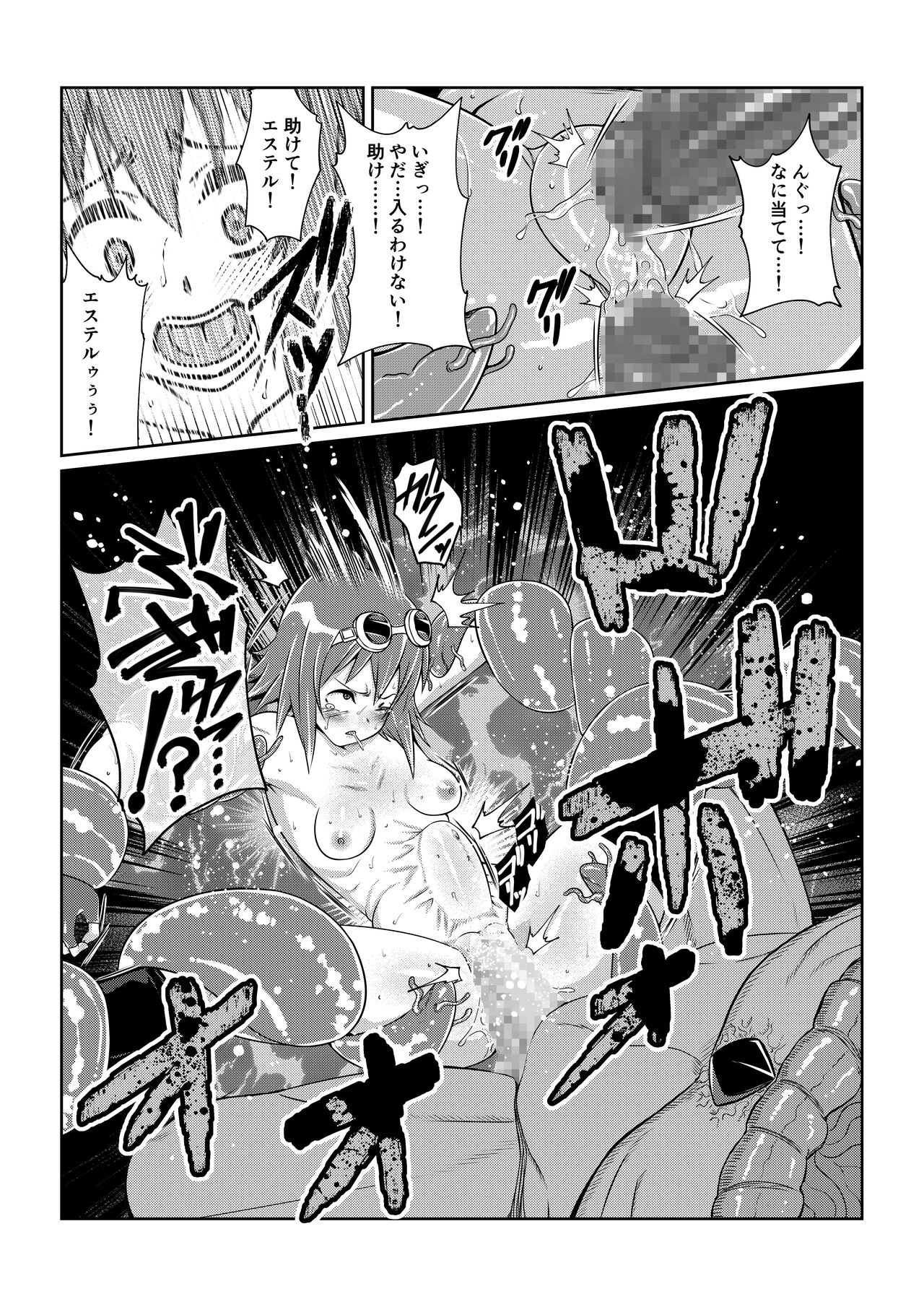 Tales Of DarkSide ～スレイブ・ヴ○スペリア～ - Page 15