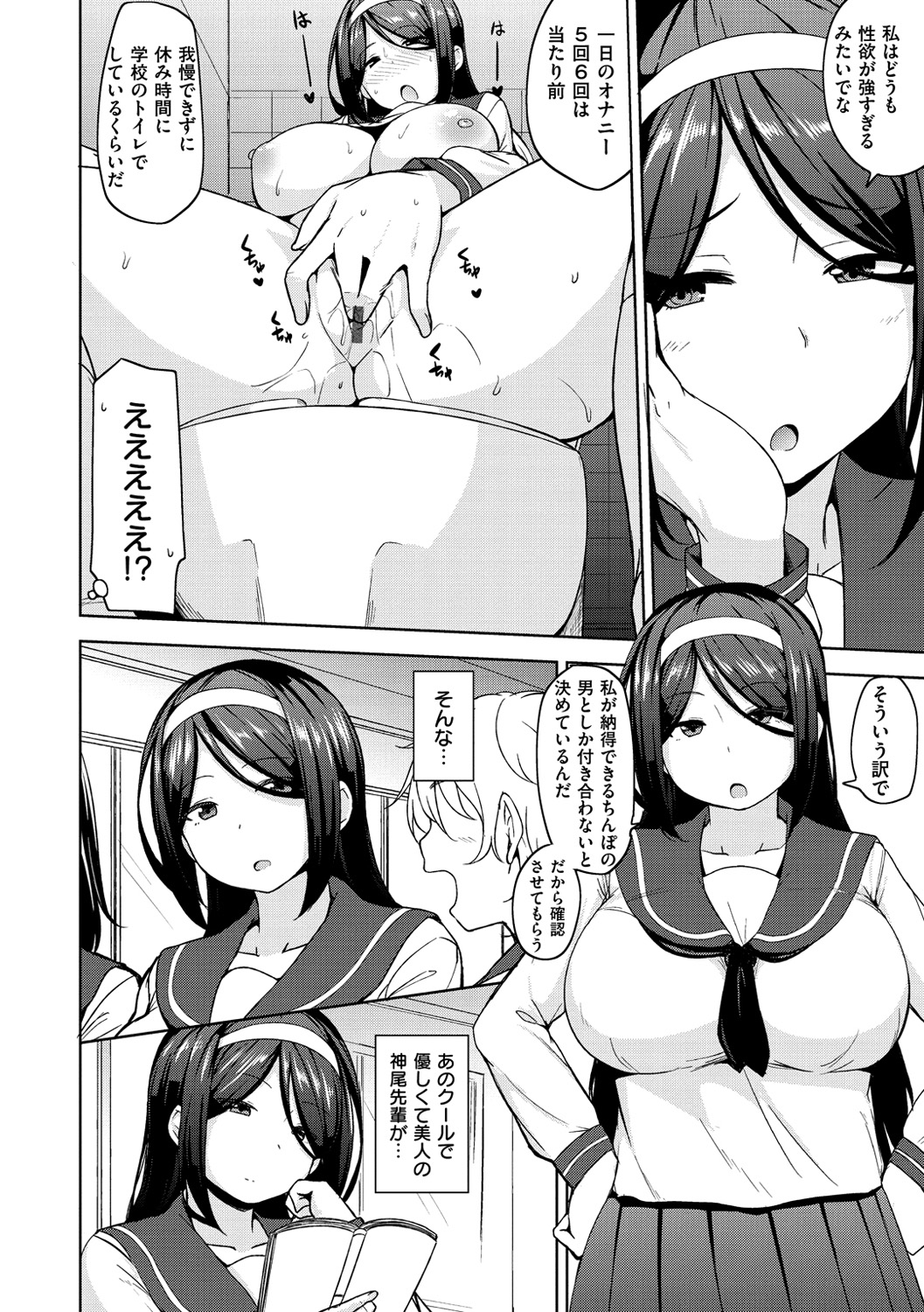 Niku Chichi DAYS  - lovely boobs, all for you... - Page 9