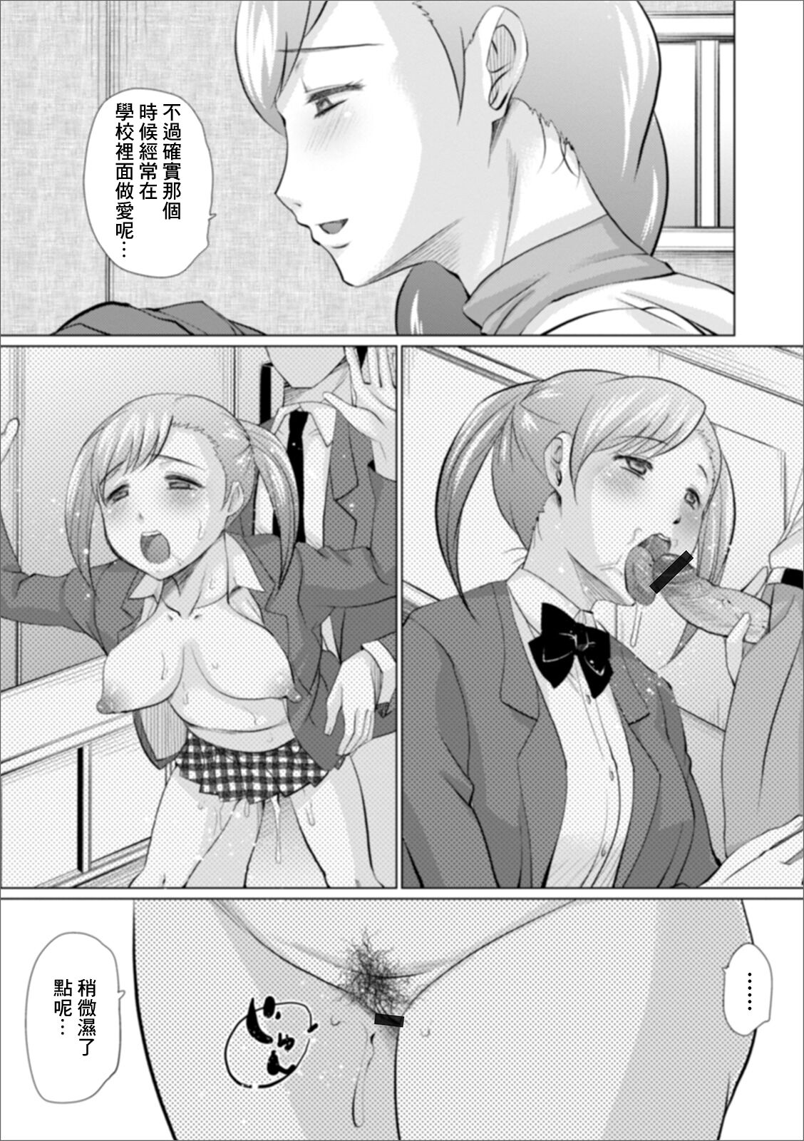 Anokoro to Konogoro - Page 5