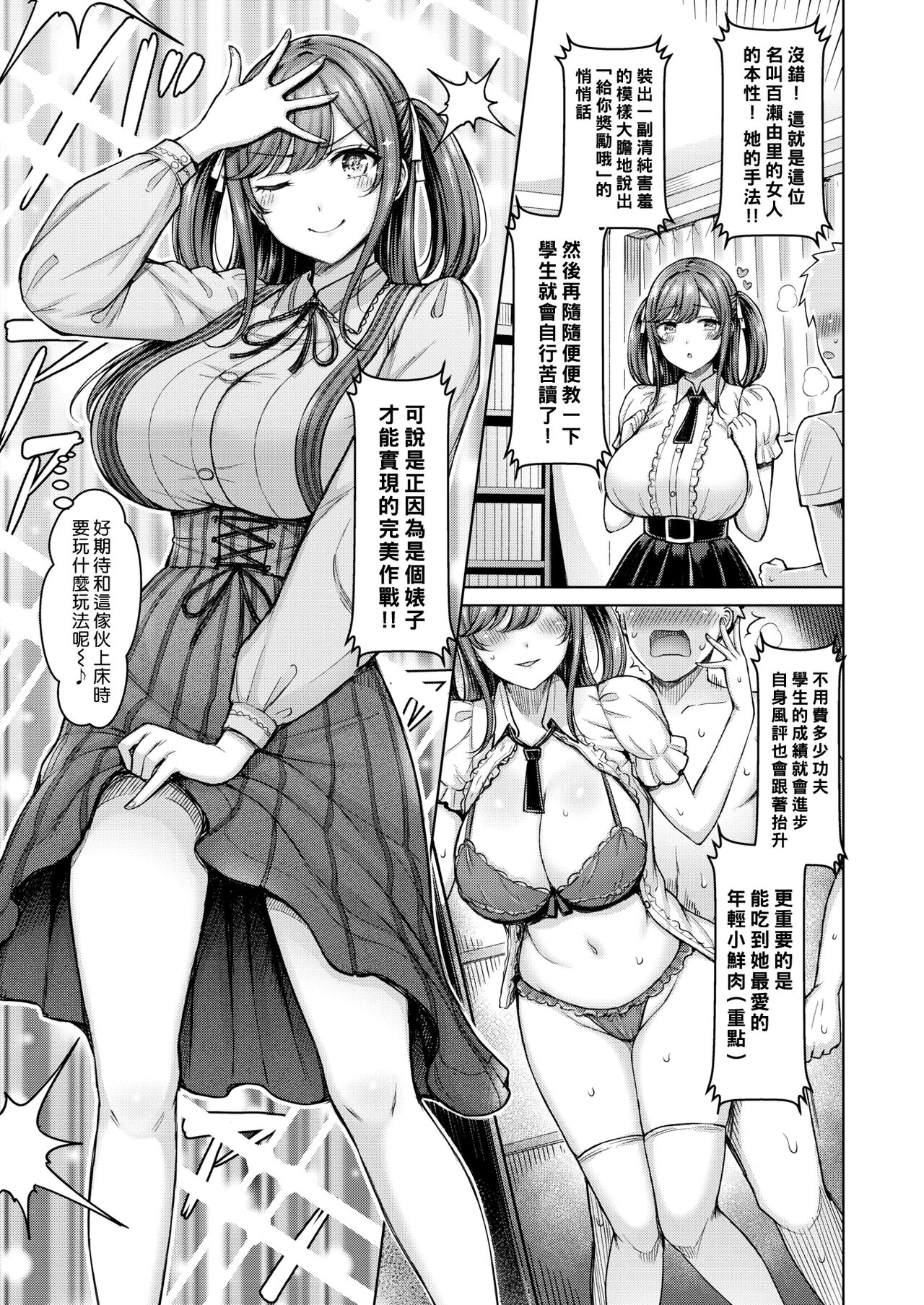 Pai love you! - Page 127