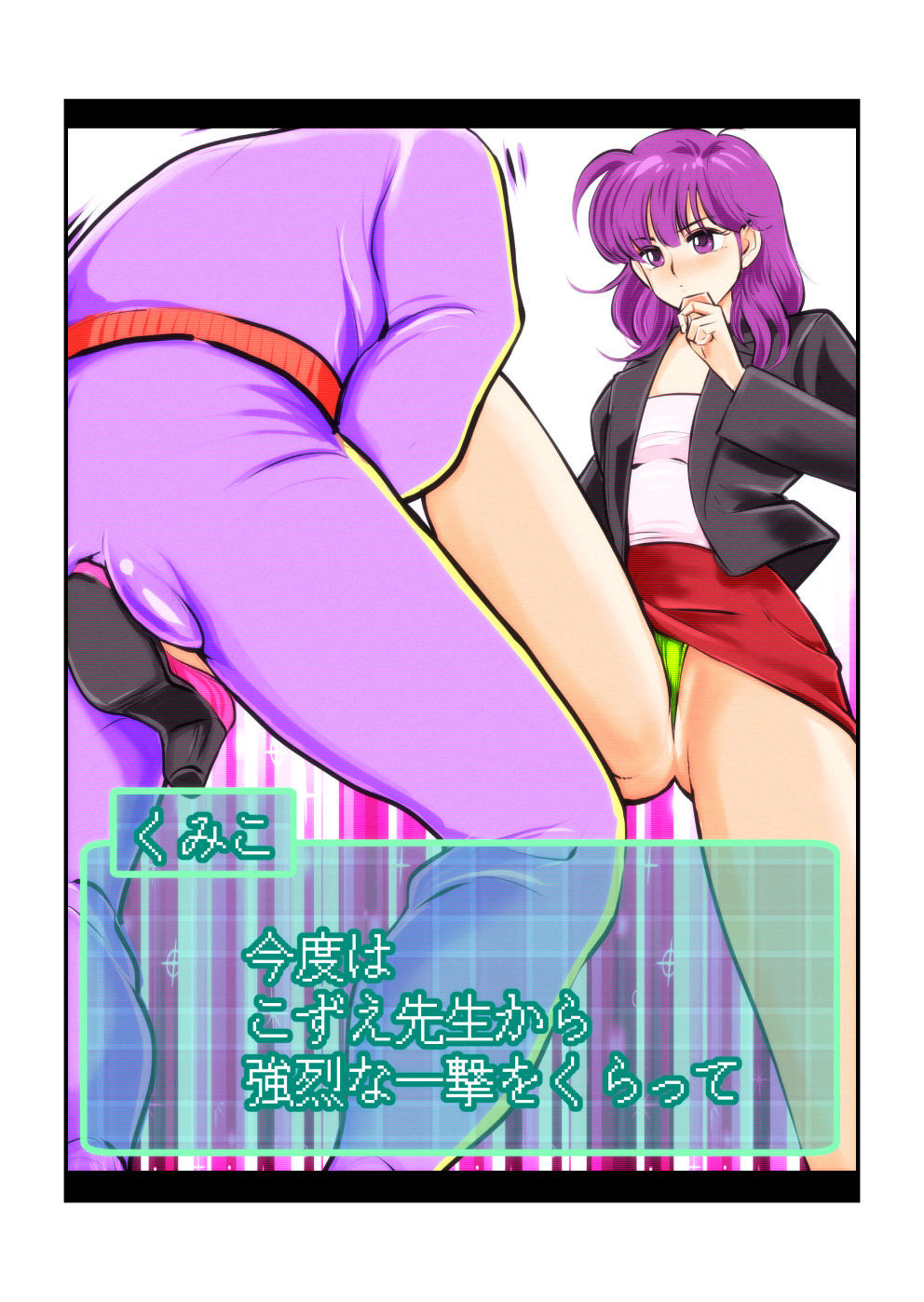 Oshioki Gakuen - Page 11