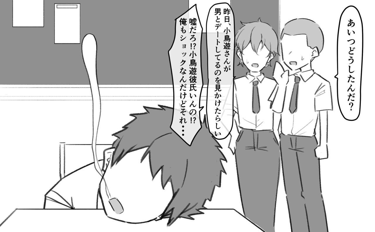 Berochuu Daisuki Mei-chan - Page 58