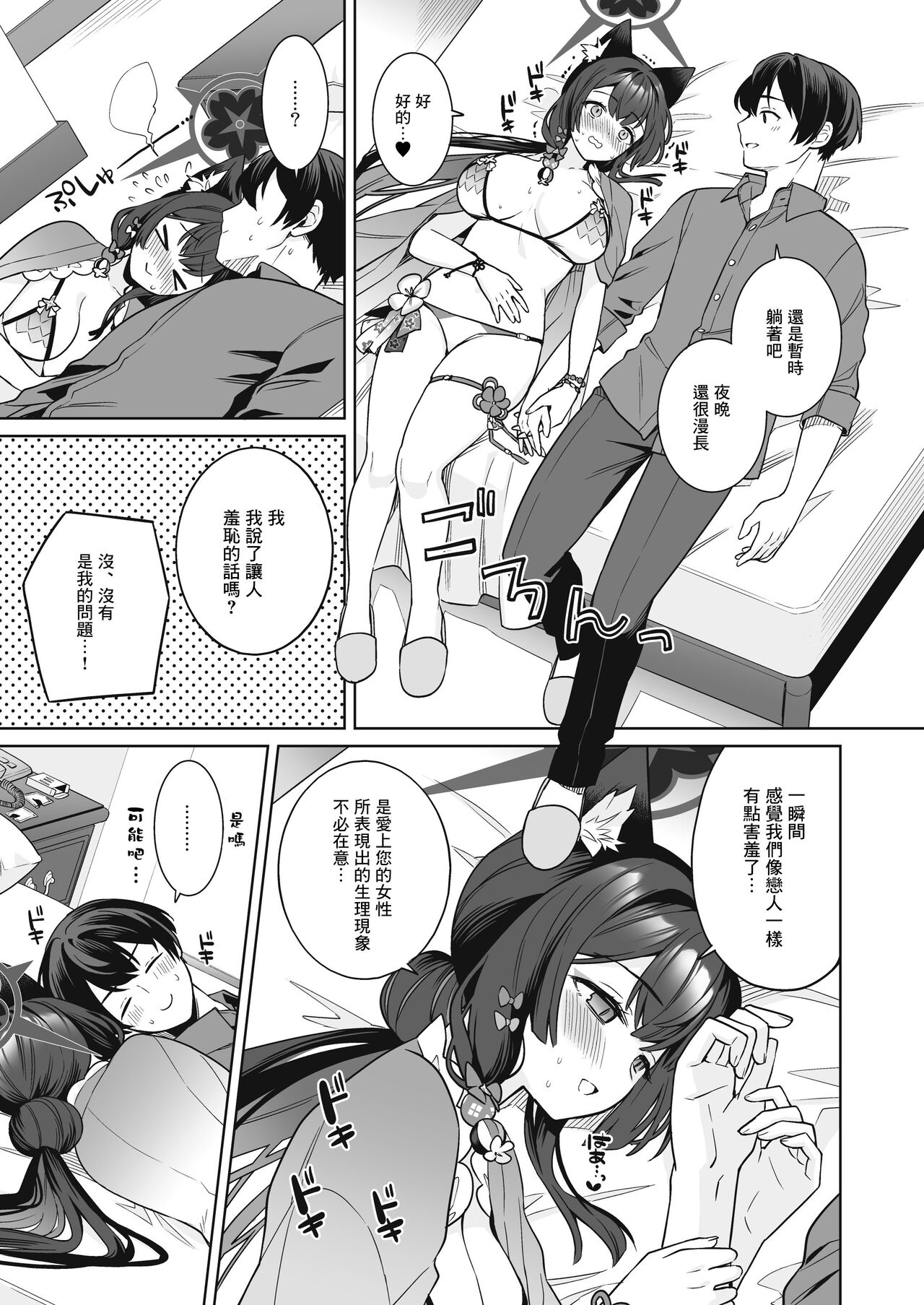 Junjou Renjou Hatsujou Kitsune - Page 26