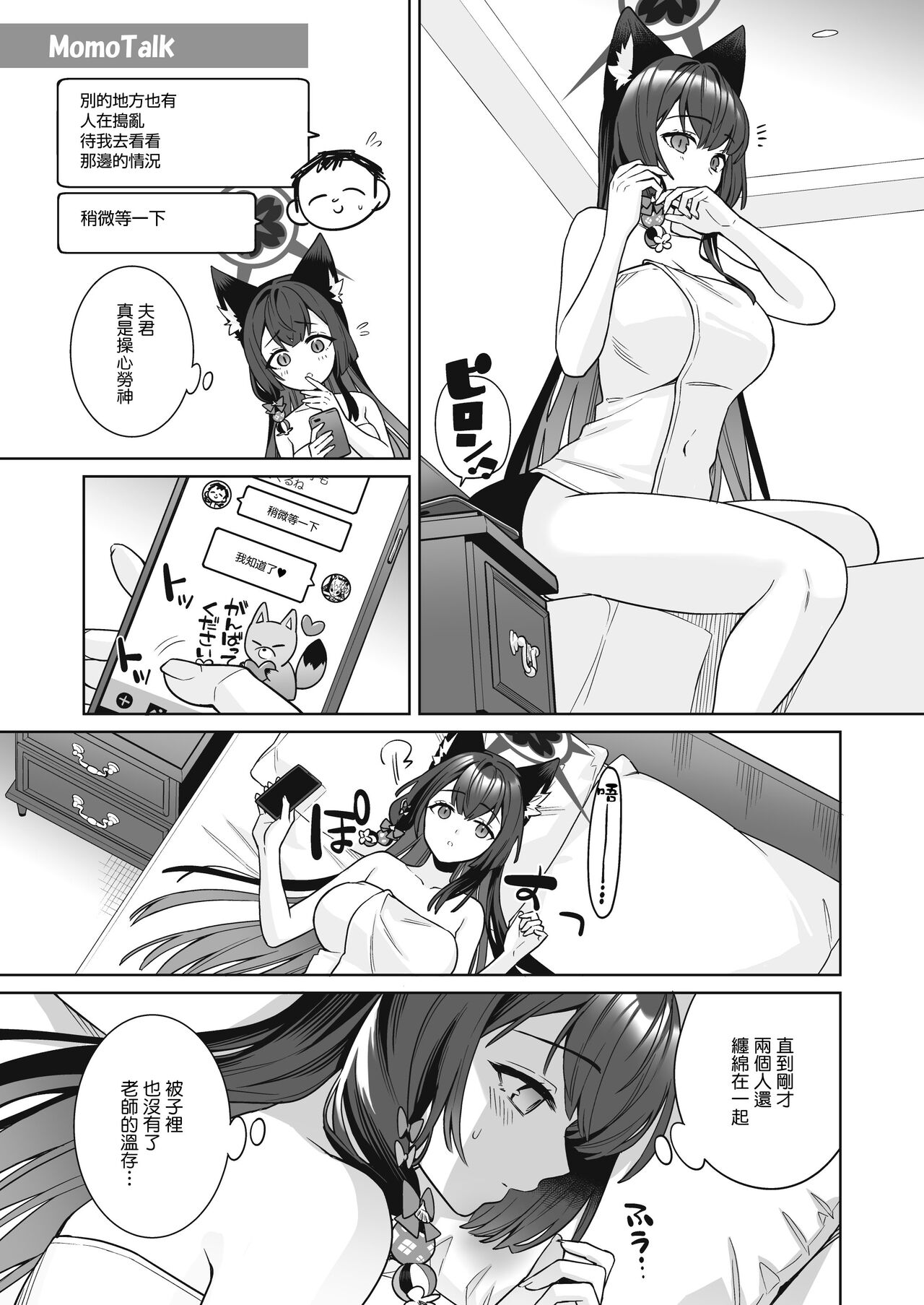 Junjou Renjou Hatsujou Kitsune - Page 30