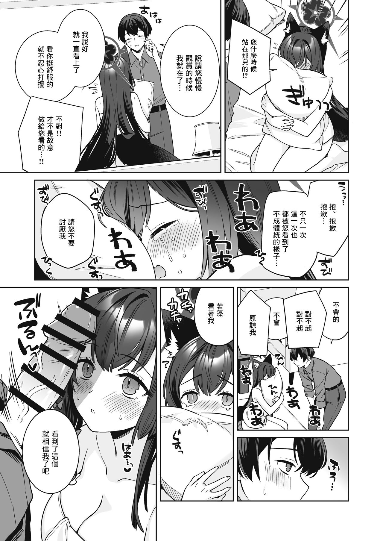 Junjou Renjou Hatsujou Kitsune - Page 34