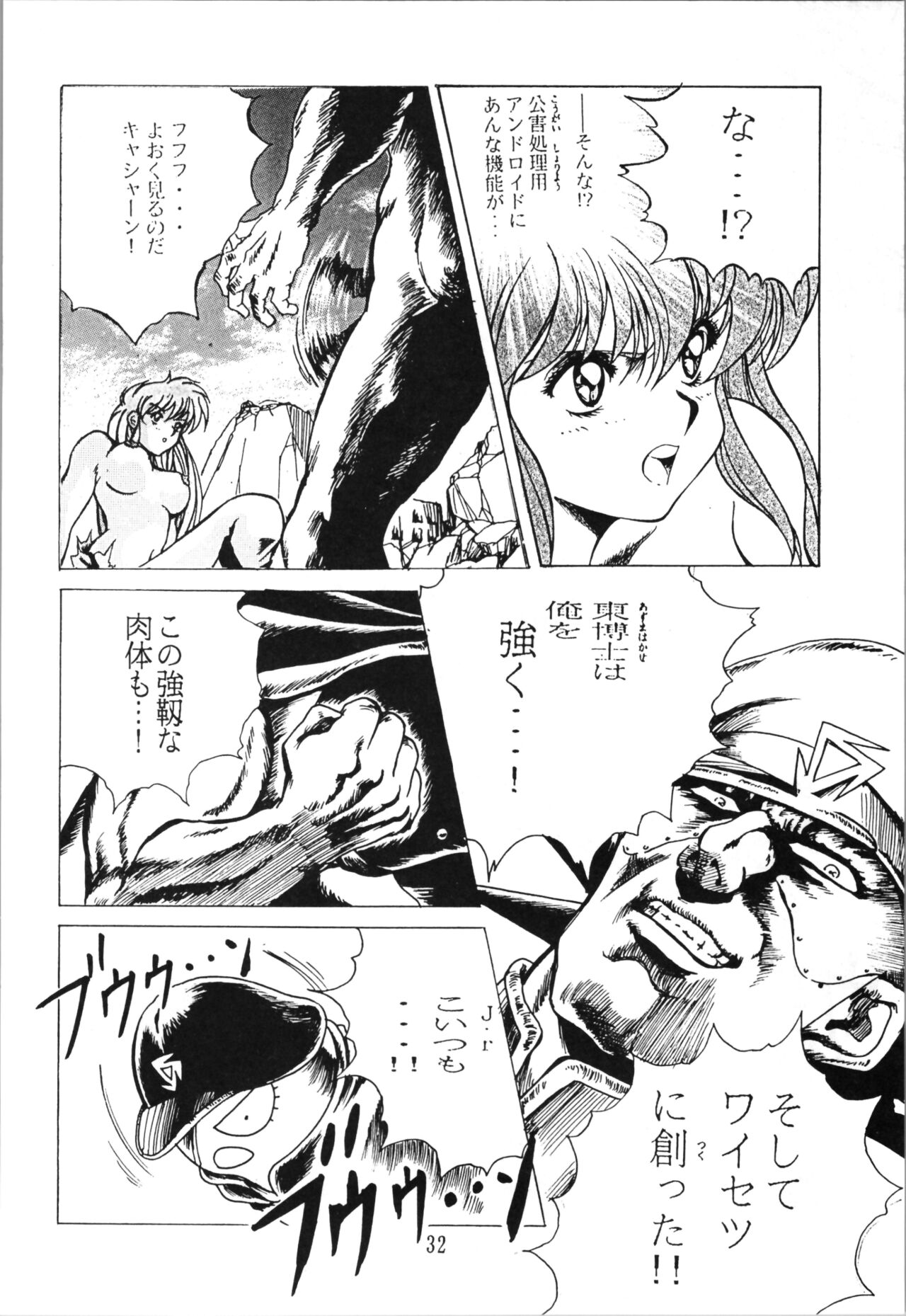 Top Secret! Vol. 03 - Page 32