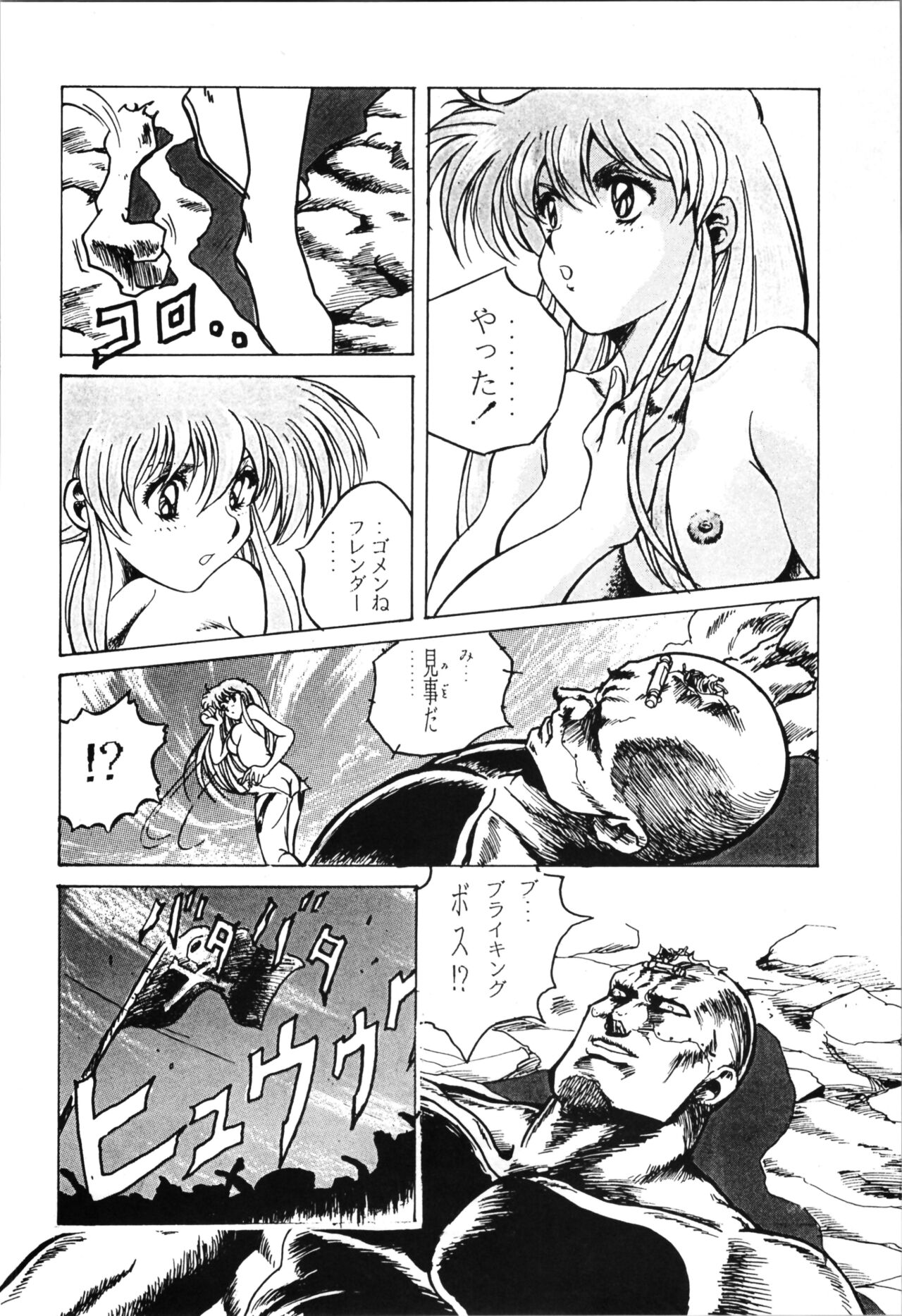 Top Secret! Vol. 03 - Page 38