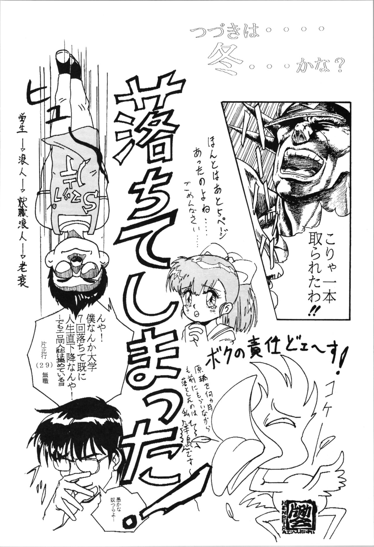 Top Secret! Vol. 03 - Page 40