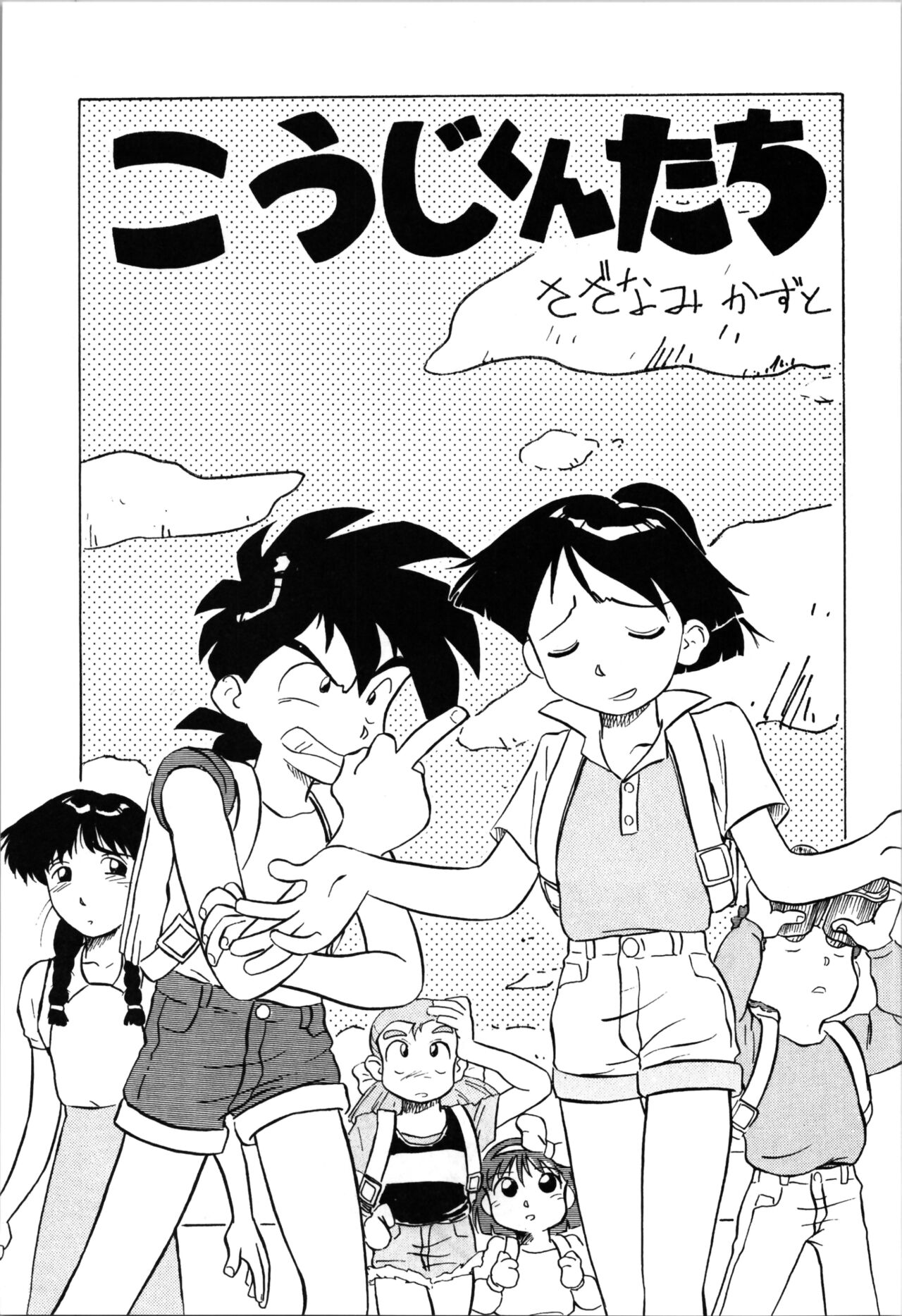 Top Secret! Vol. 03 - Page 41