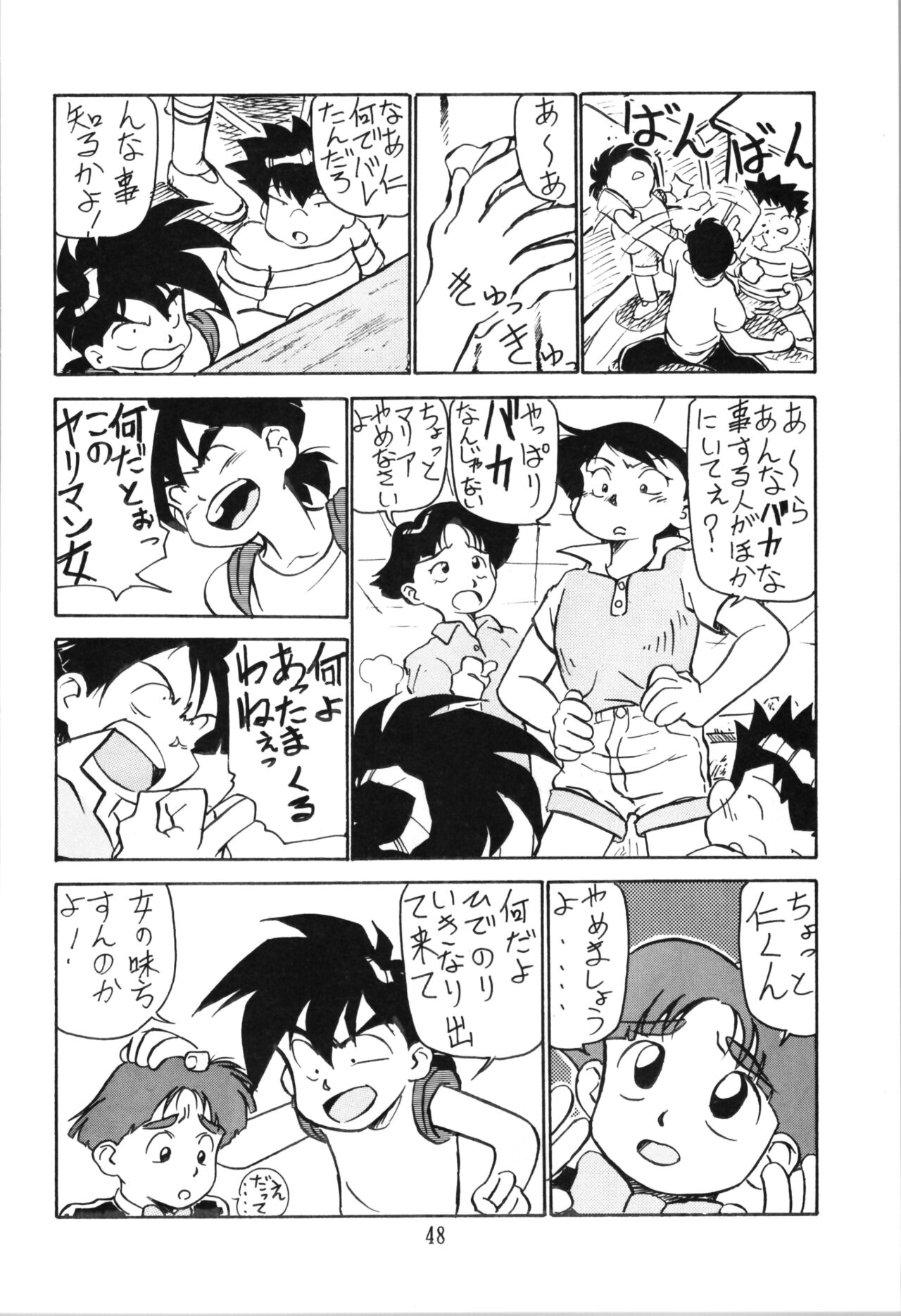 Top Secret! Vol. 03 - Page 48