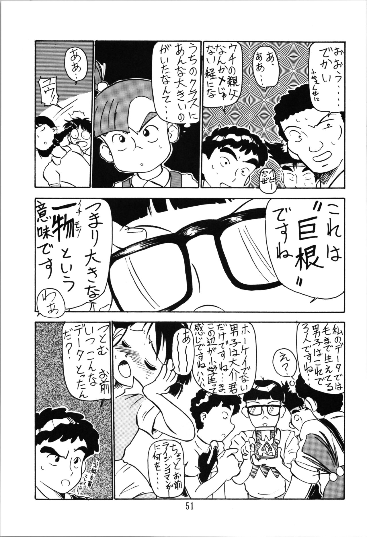 Top Secret! Vol. 03 - Page 51
