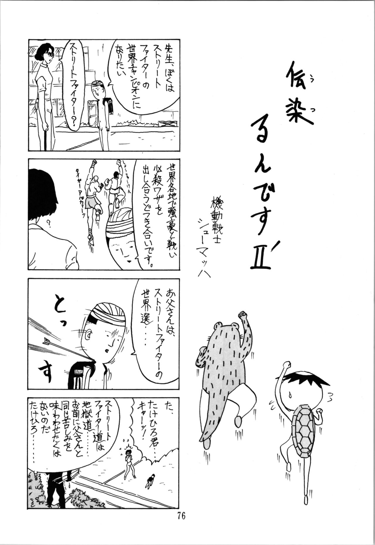 Top Secret! Vol. 03 - Page 76
