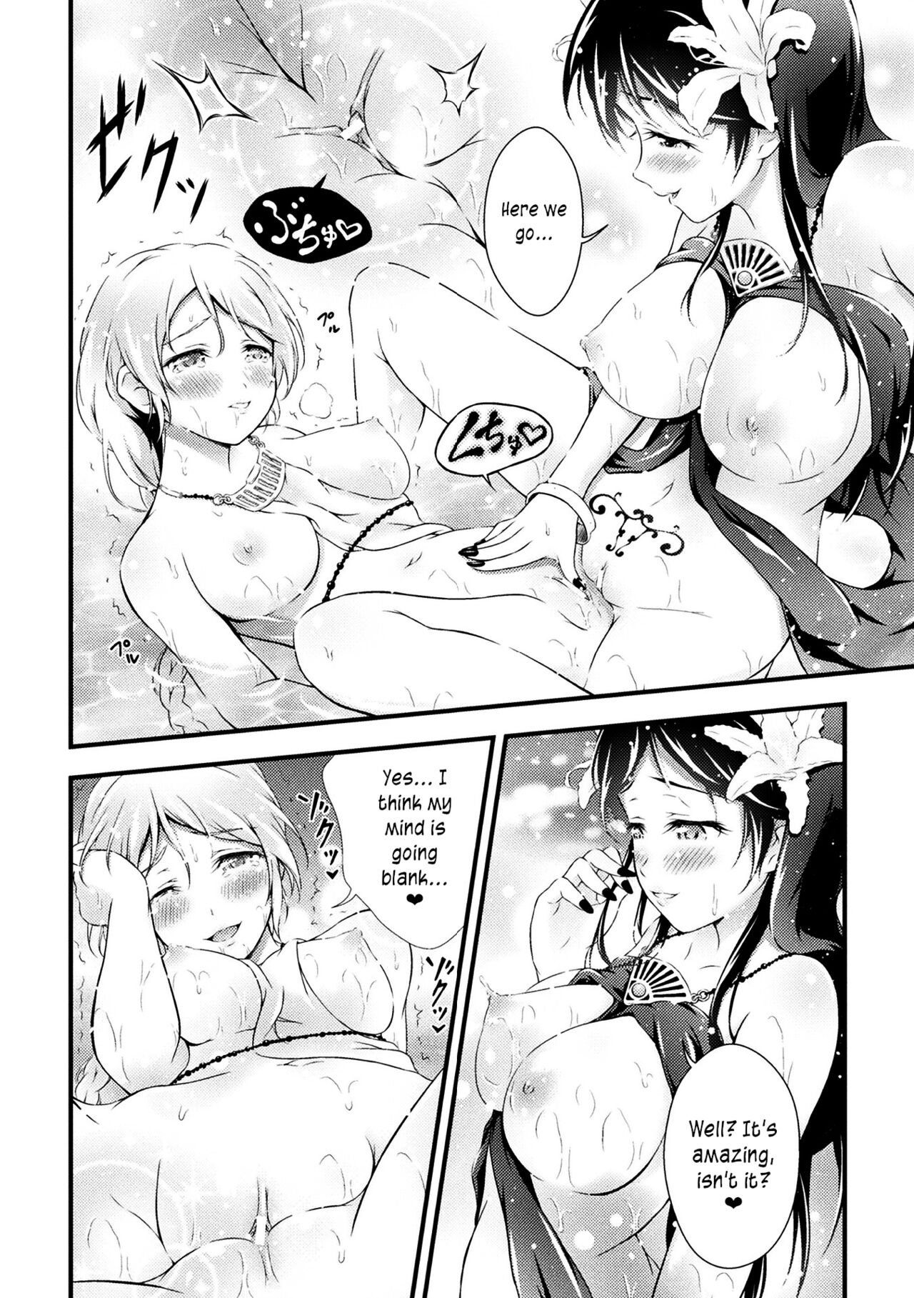 Uruwashi no Seibo | A lovely mother - Page 16